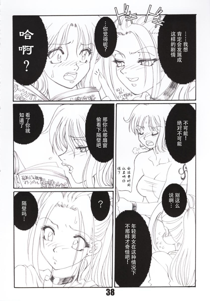 Marine battle | 海戦 page 39 featuring nami - piercing hentai manga - read online free