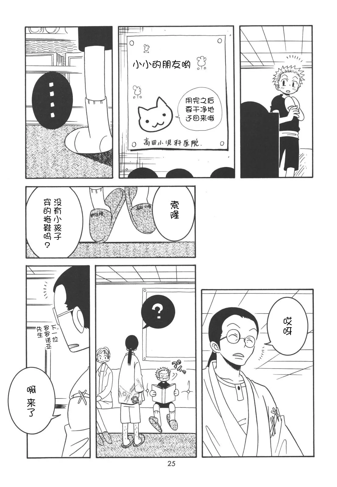 Lolita Complete Edition Zero page 13 original parody - read online free