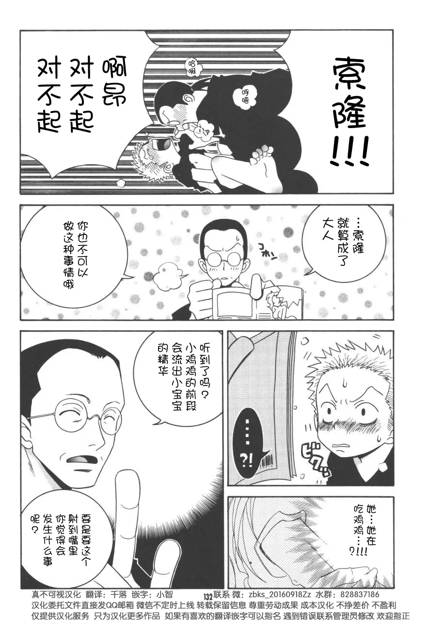 Lolita Complete Edition Zero page 20 original parody - read online free