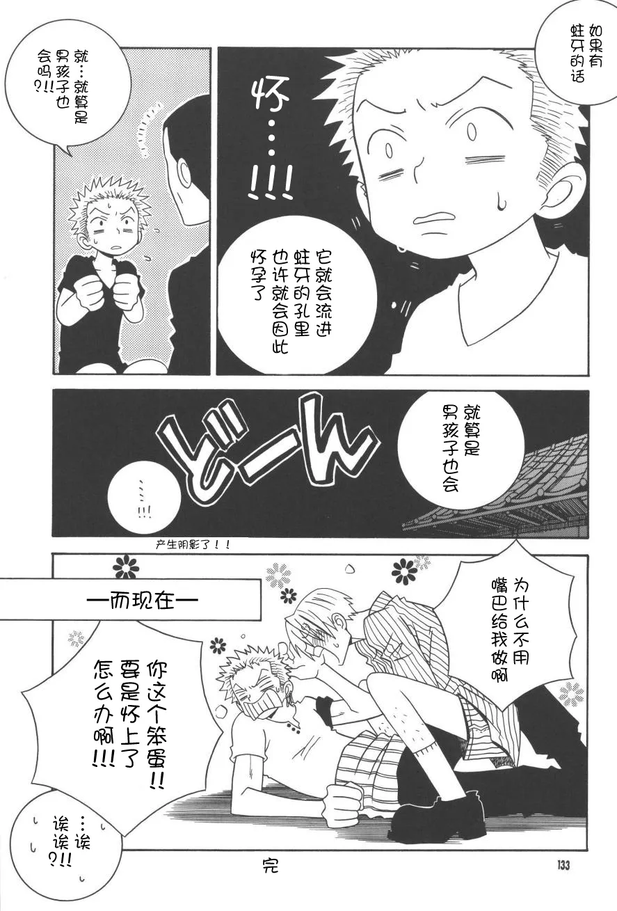 Lolita Complete Edition Zero page 21 original parody - read online free