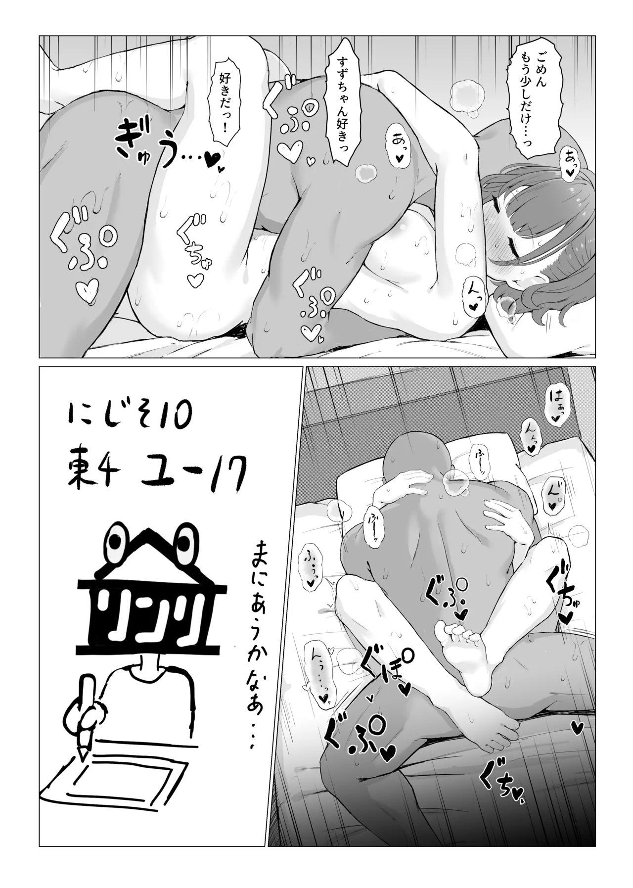 モノクロsznちゃん練習まとめ page 11 nijisanji parody - sole female sole male hentai manga - read online free