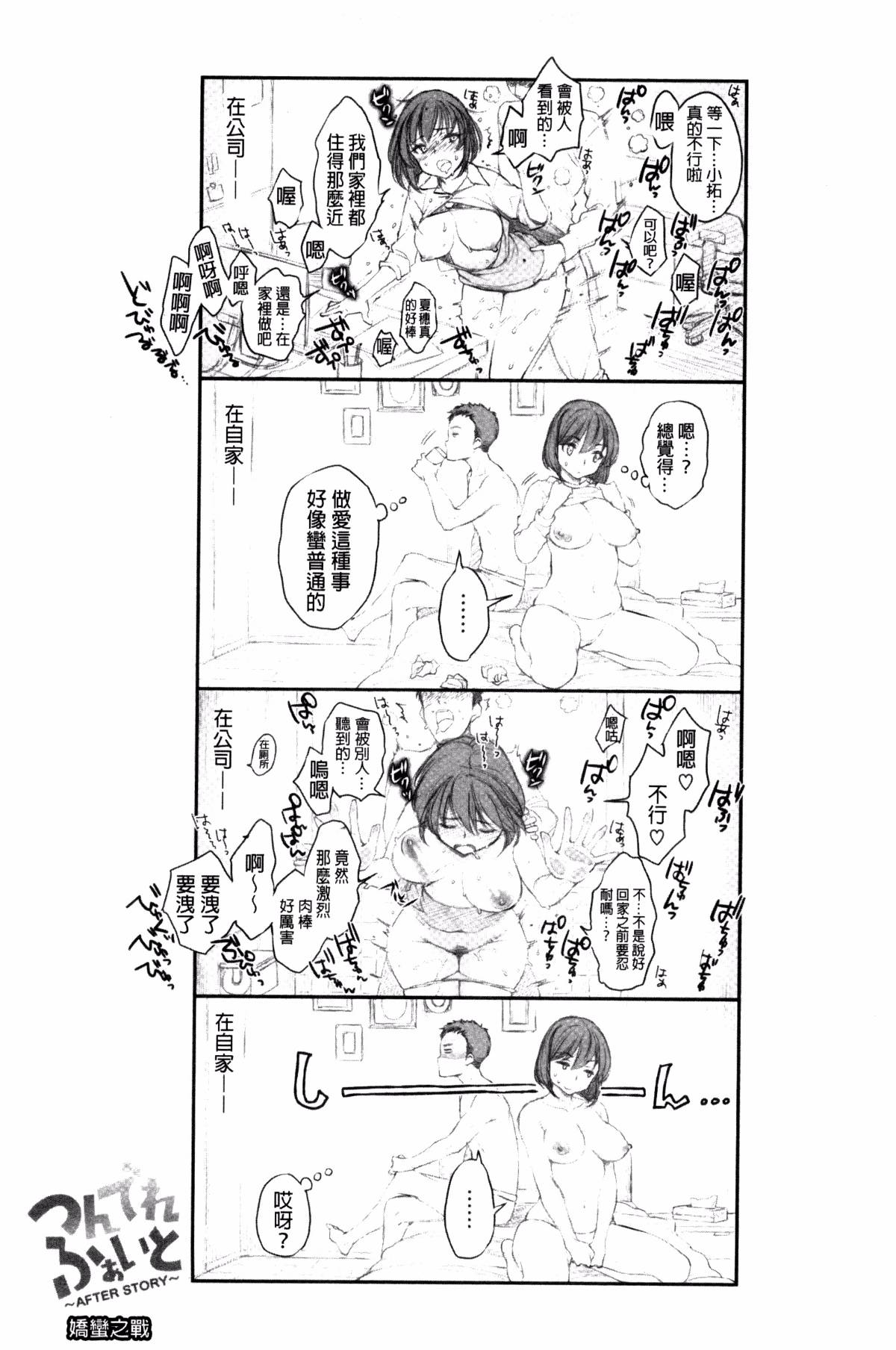ツユだくおとめ 甜美多汁的乙女 page 161 - big breasts tankoubon hentai manga - read online free