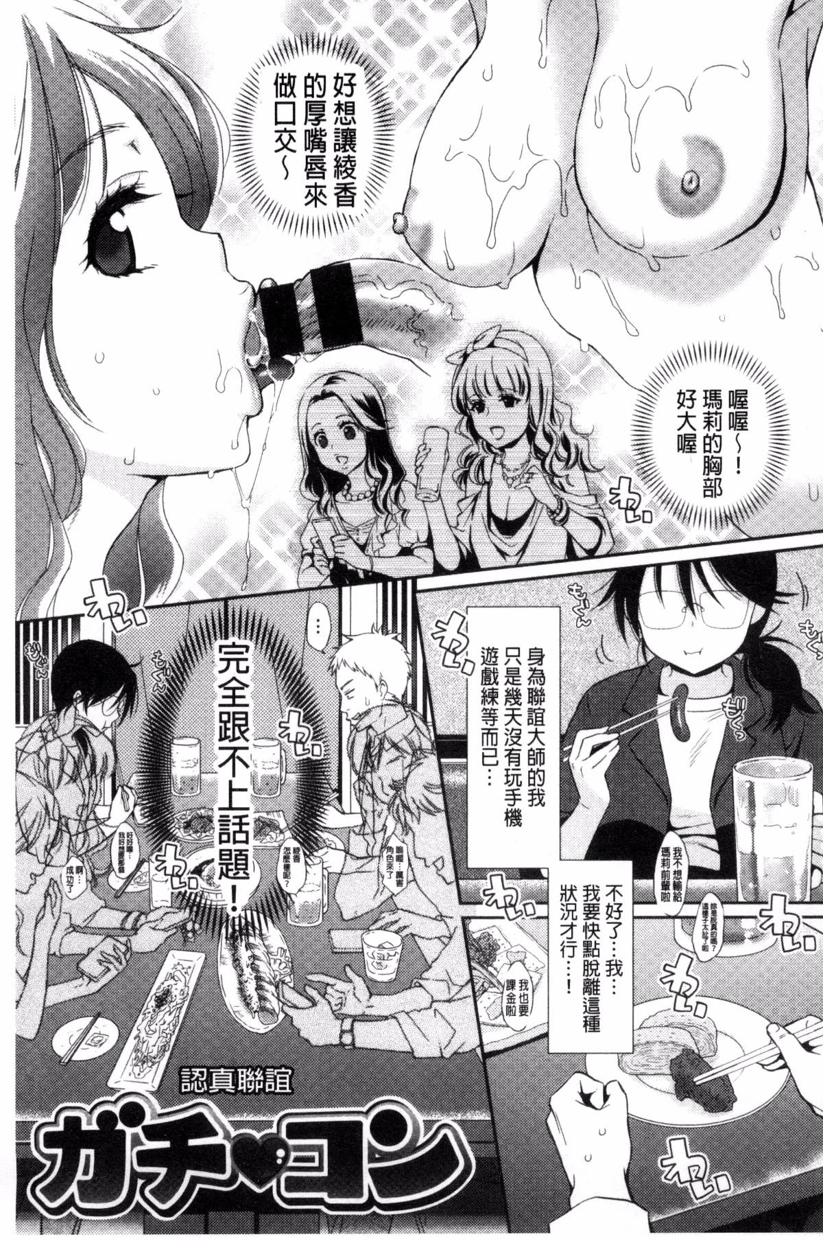 ツユだくおとめ 甜美多汁的乙女 page 163 - big breasts tankoubon hentai manga - read online free