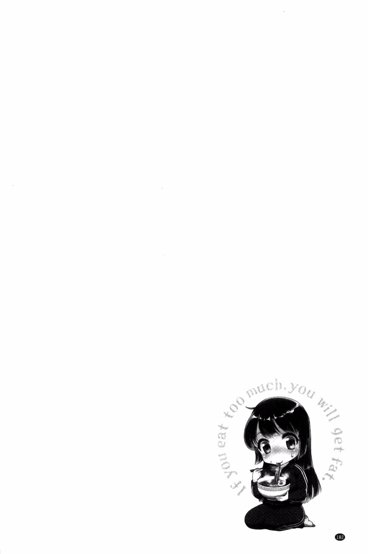 ツユだくおとめ 甜美多汁的乙女 - Page 196
