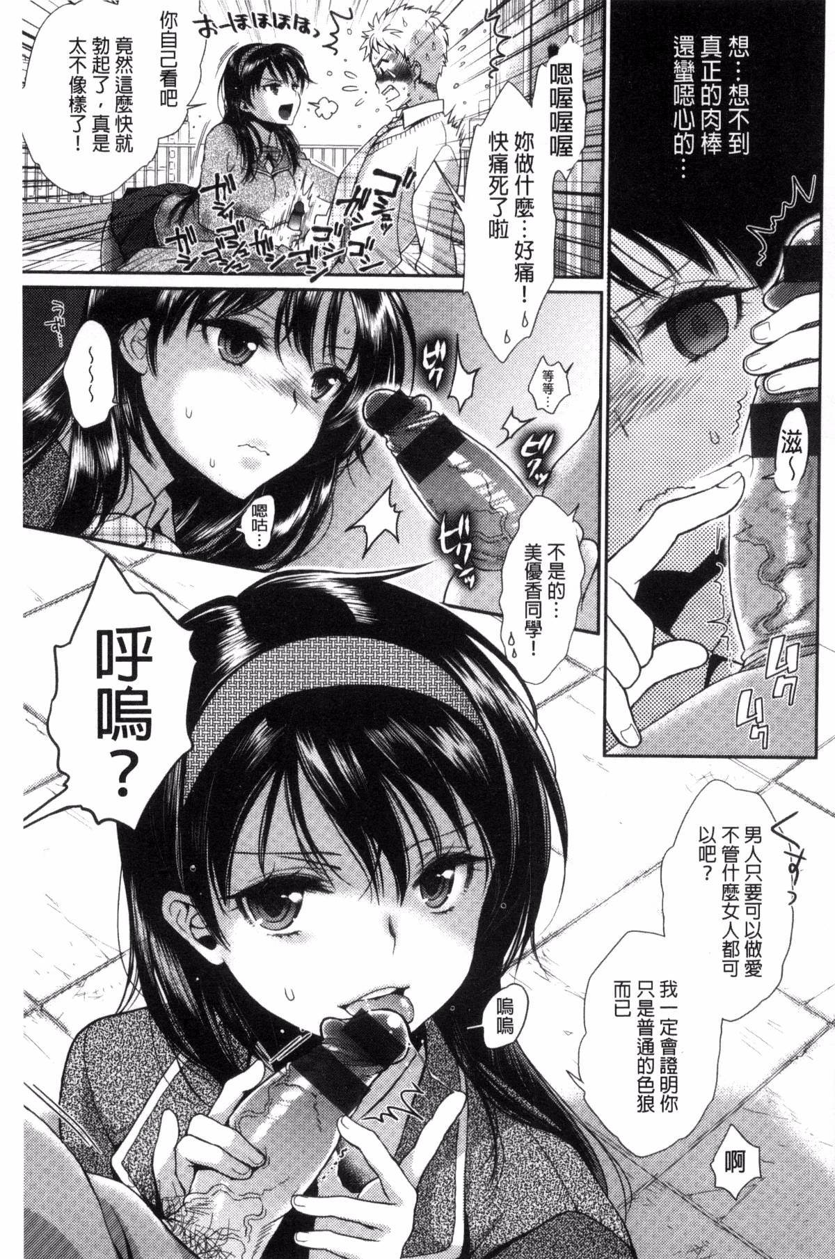 ツユだくおとめ 甜美多汁的乙女 page 201 - big breasts tankoubon hentai manga - read online free