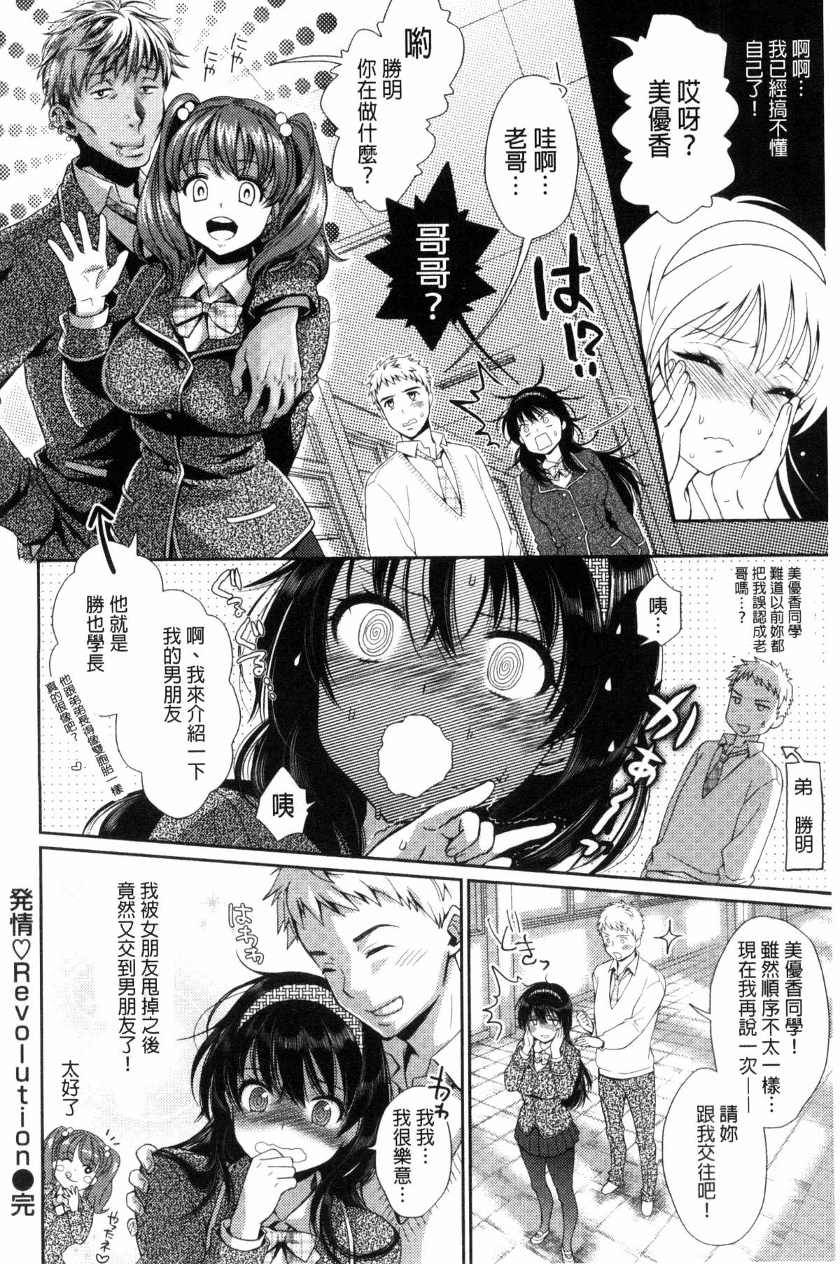 ツユだくおとめ 甜美多汁的乙女 page 212 - big breasts tankoubon hentai manga - read online free