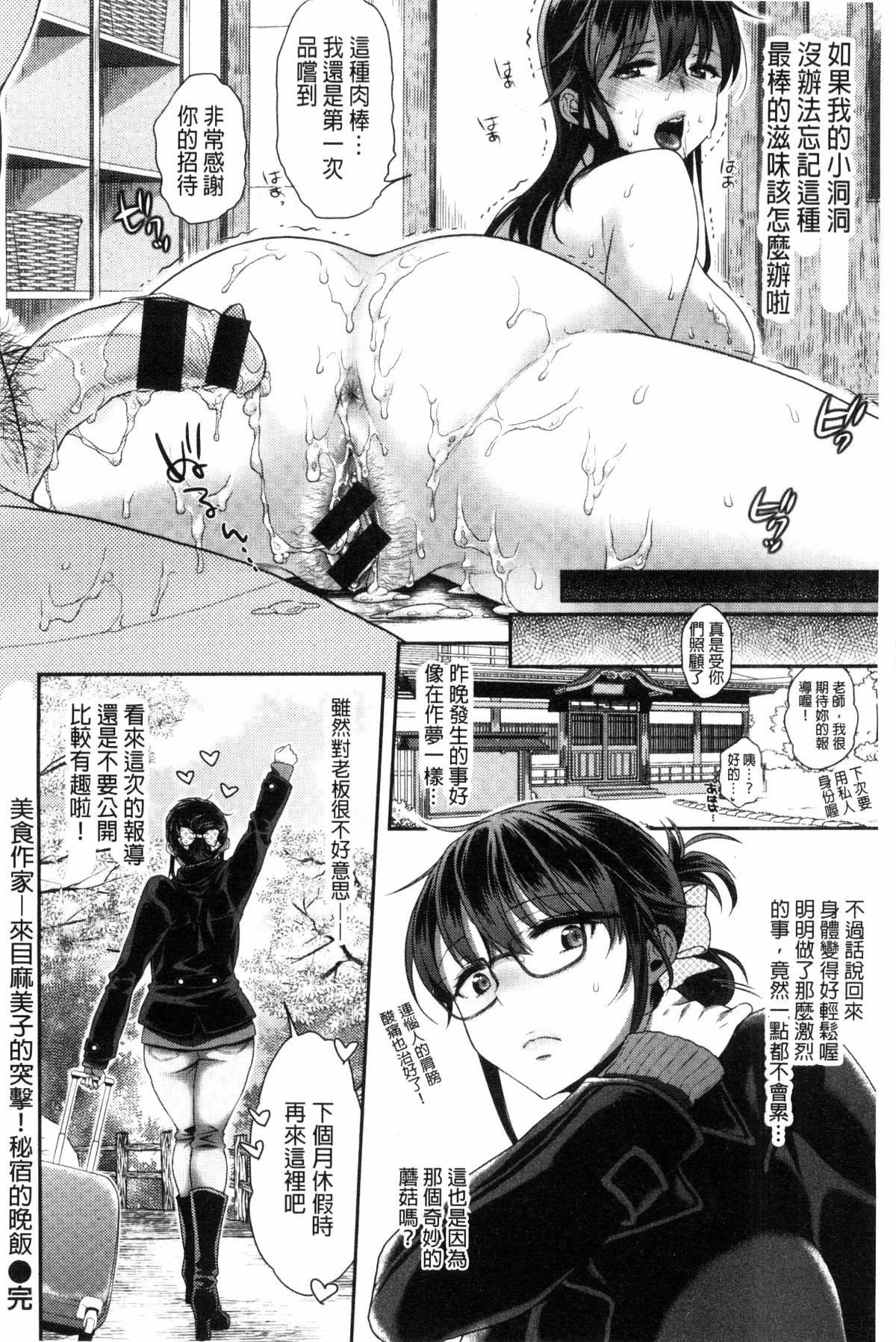 ツユだくおとめ 甜美多汁的乙女 page 40 - big breasts tankoubon hentai manga - read online free