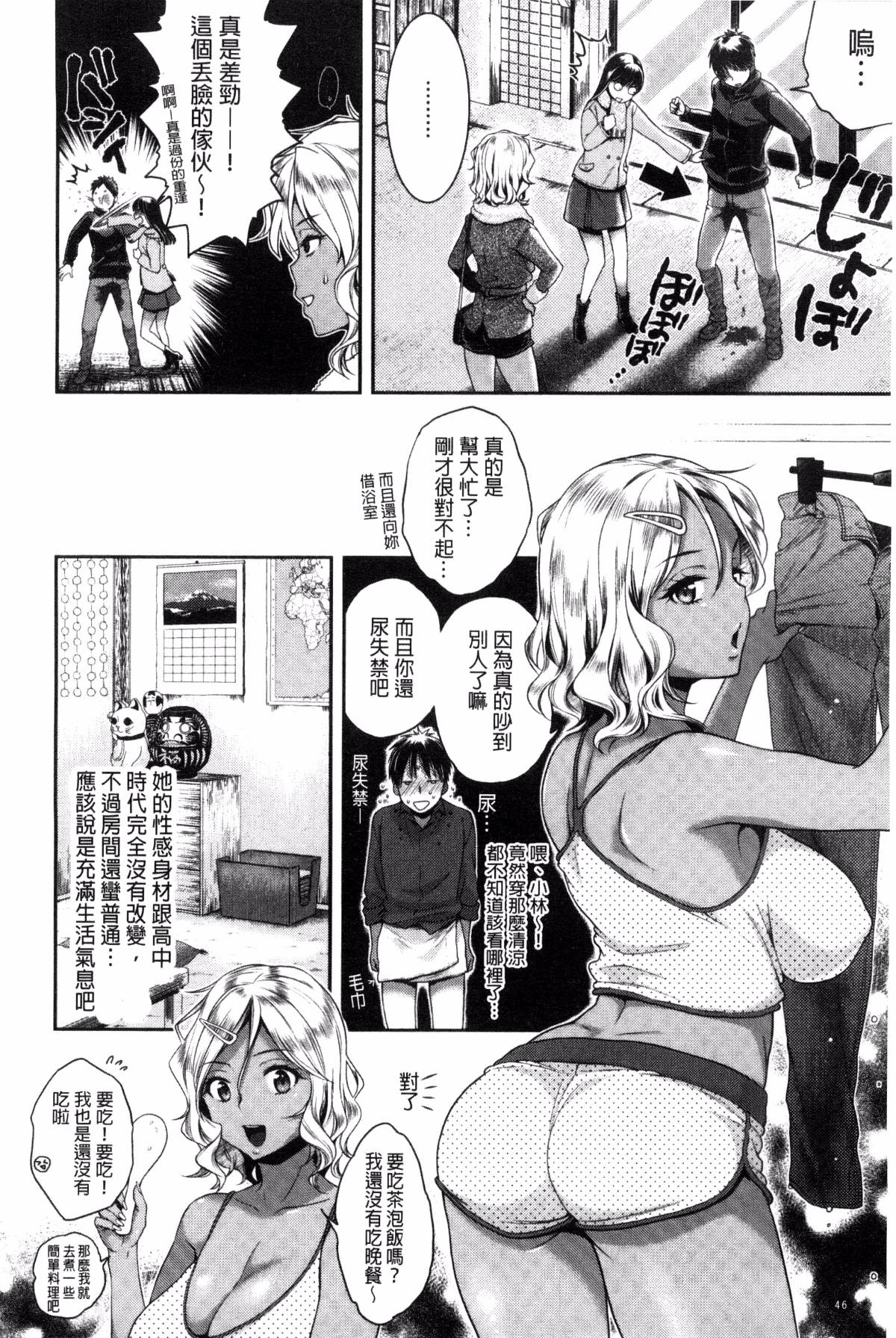 ツユだくおとめ 甜美多汁的乙女 page 60 - big breasts tankoubon hentai manga - read online free