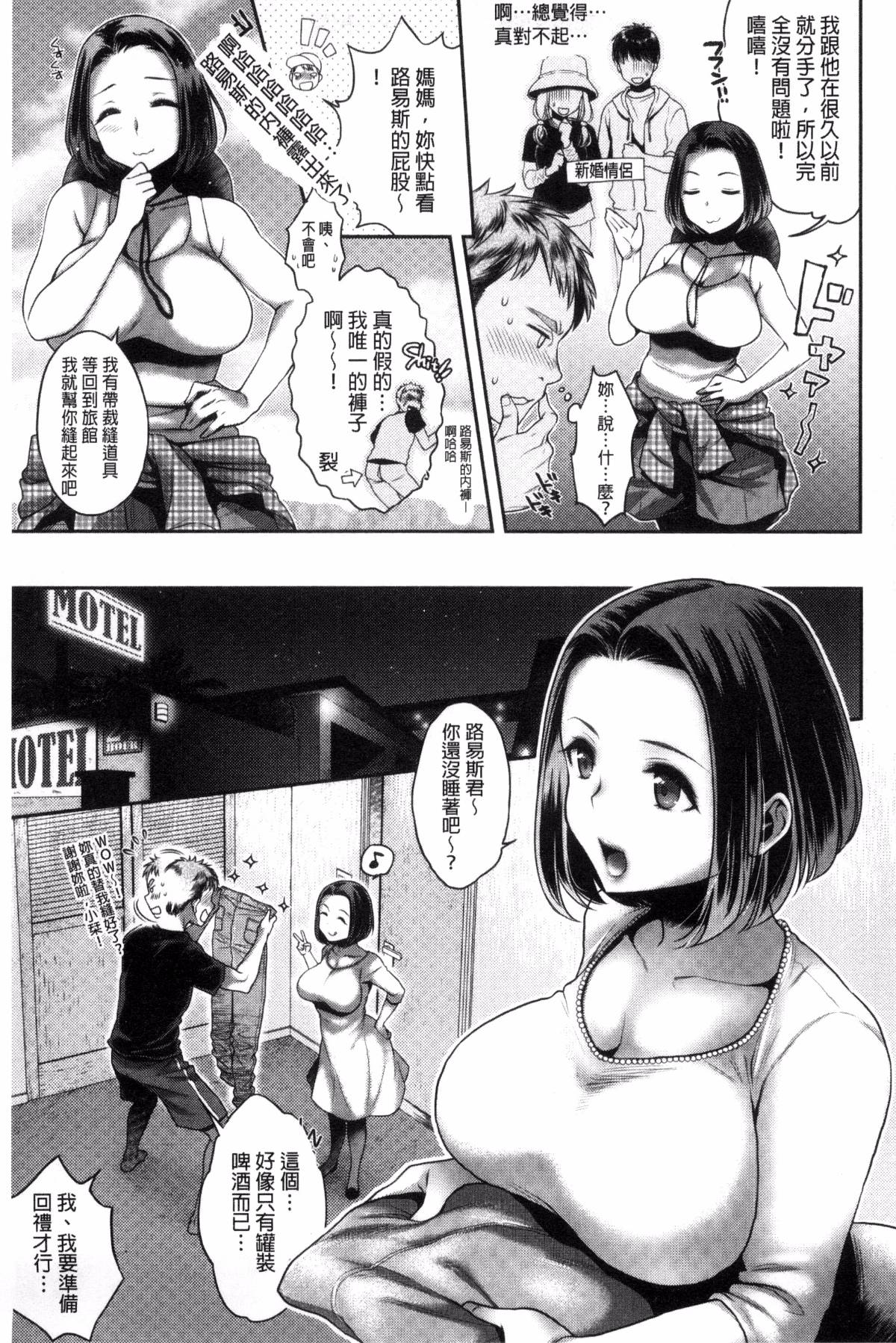 ツユだくおとめ 甜美多汁的乙女 page 77 - big breasts tankoubon hentai manga - read online free