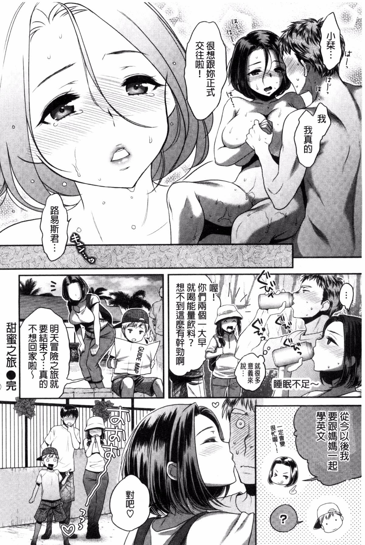 ツユだくおとめ 甜美多汁的乙女 page 94 - big breasts tankoubon hentai manga - read online free