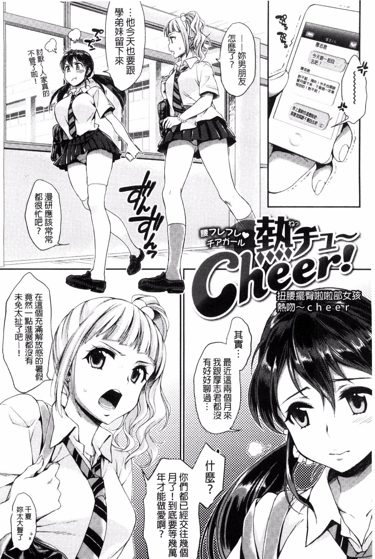ツユだくおとめ 甜美多汁的乙女 page 96 - big breasts tankoubon hentai manga - read online free