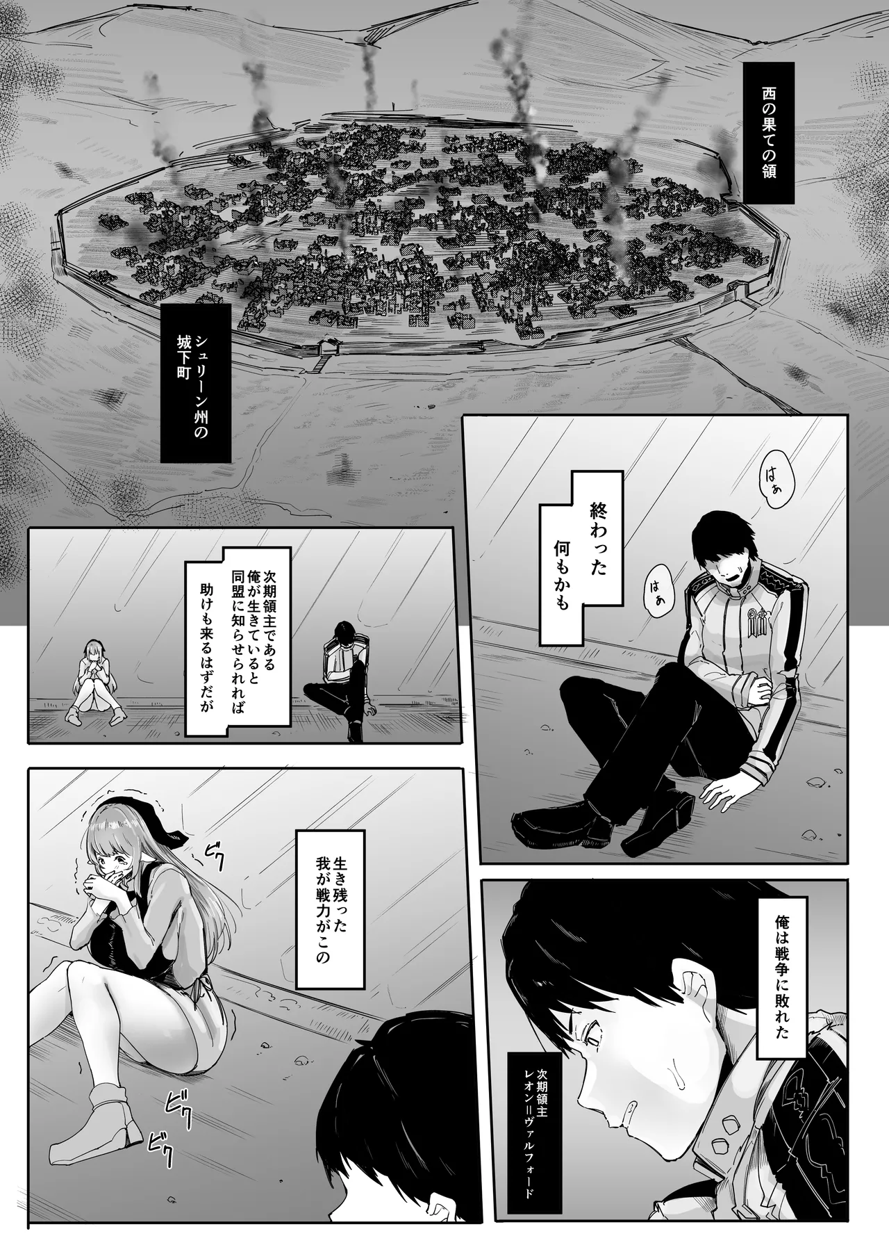 Chiisaku Sarete Bakunyuu Shiyounin Elf ni Shiboritsukusareru - Page 2