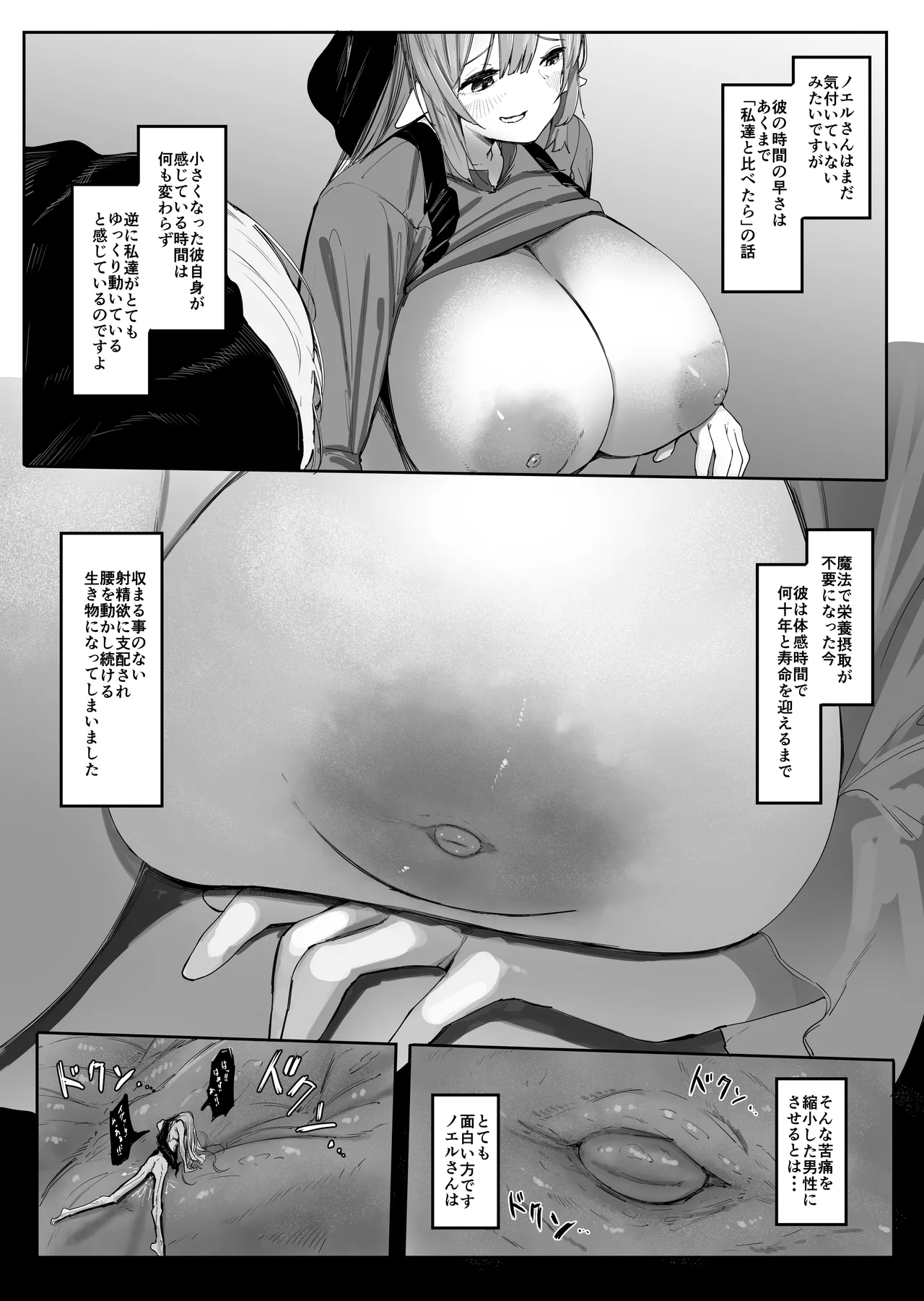 Chiisaku Sarete Bakunyuu Shiyounin Elf ni Shiboritsukusareru page 59 original parody - elf shrinking hentai manga - read online free