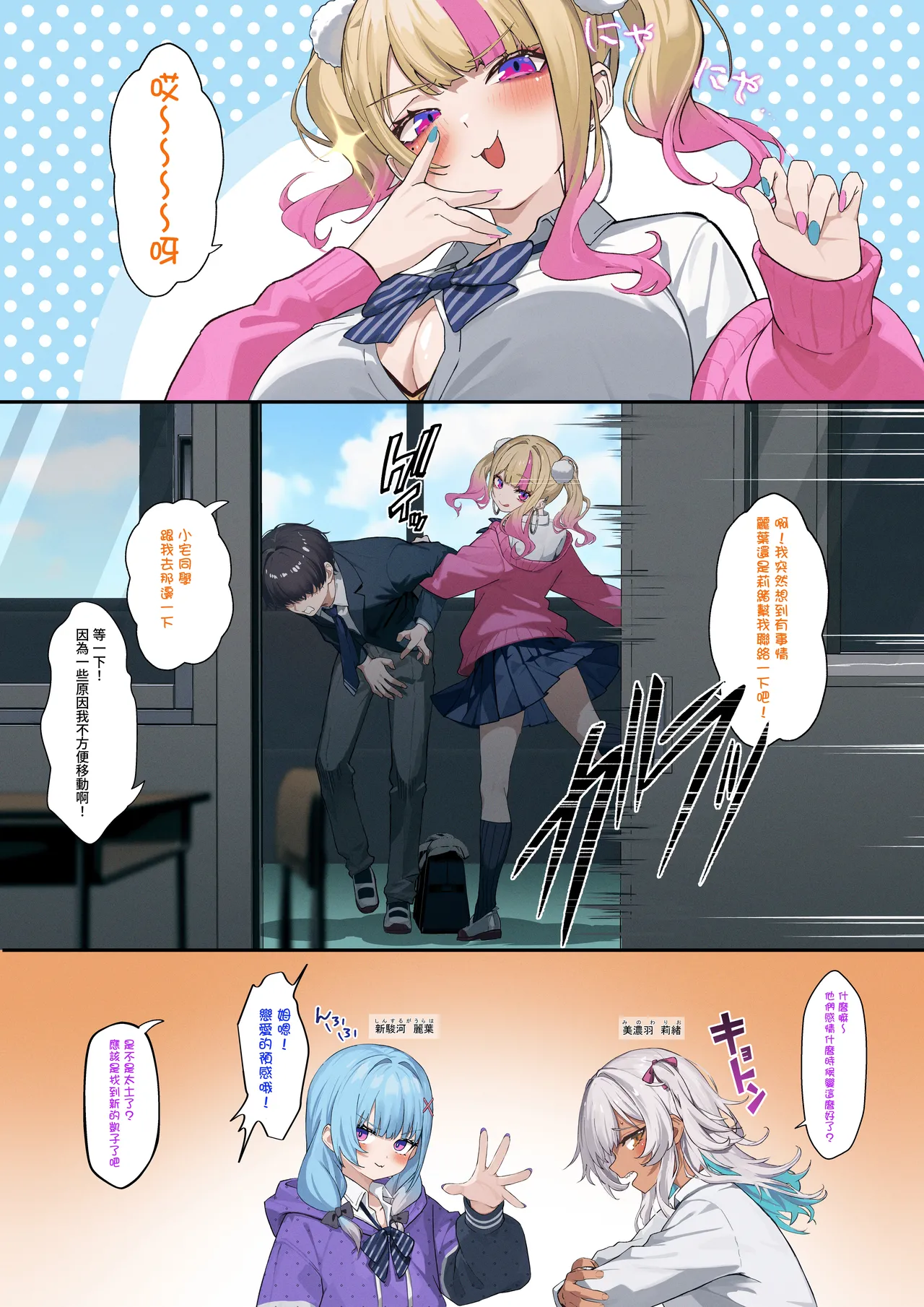 クラスのギャルに搾り取られるお話 01~02 page 9 original parody - sole female sole male hentai manga - read online free