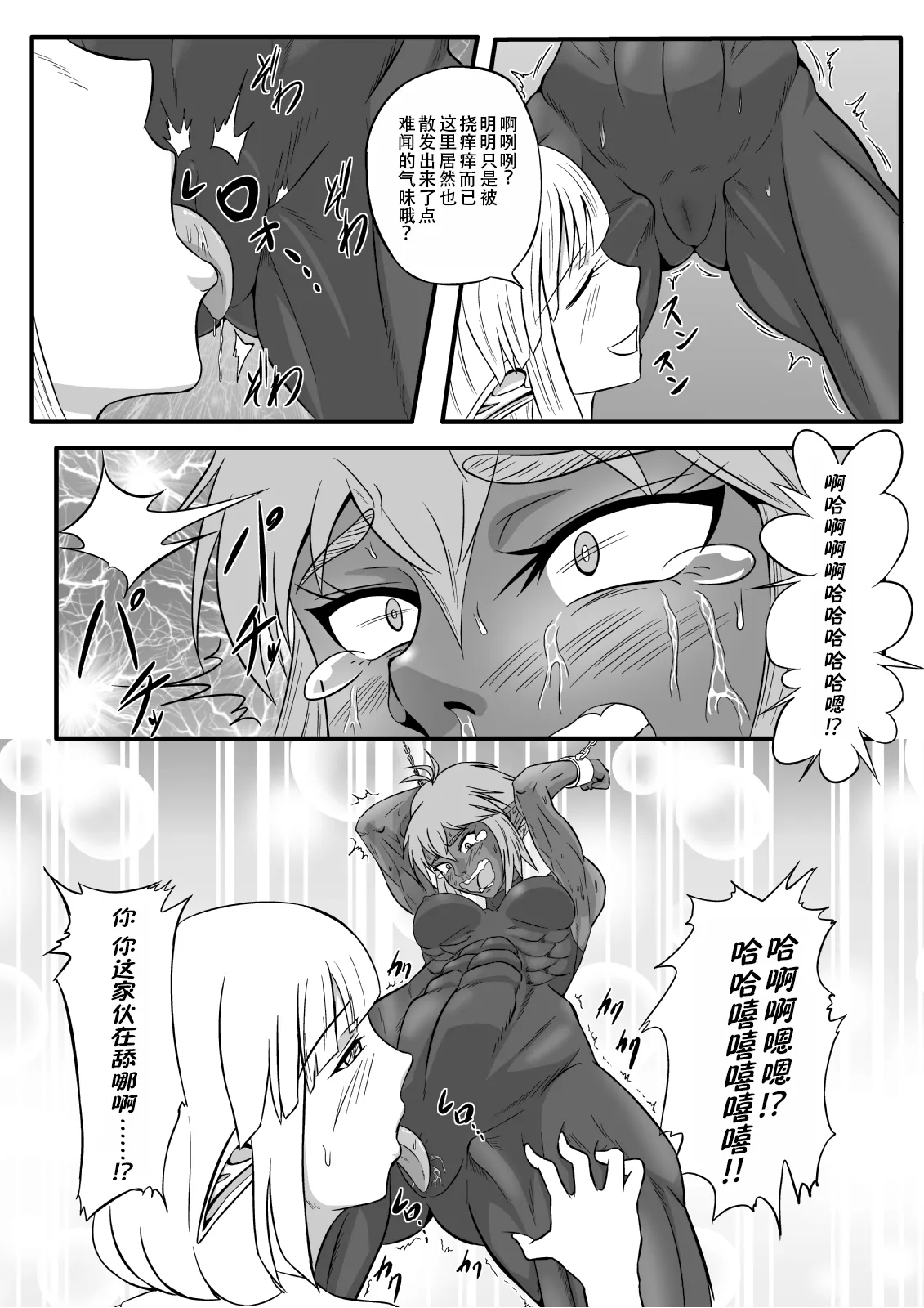 [Tick (Tickzou)] Kusuguri Goumon Taikyuu Hon ~Dark Elf Sokkin Hen~ | 持续挠痒拷问本~暗精灵侍从篇 [Chinese] [AOE汉化组] page 28 original parody - ahegao dark skin hentai manga - read online free