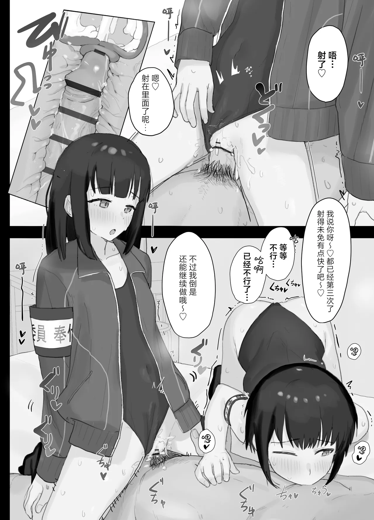 [Nonomiya] Suki na Hito ga Houshi Iin ni Erabarete Boku wa Satsuei Gakari + 2 (Gakkou HP ni Keisaisareteru Houshi Iin no Katsudou Shoukai) | 喜欢的女孩子被选为了侍奉委员而我是摄影师+2（含学校官网发布的侍奉委员活动介绍）[Chinese] [白杨汉化组] page 13 original parody - glasses netorare hentai manga - read online free