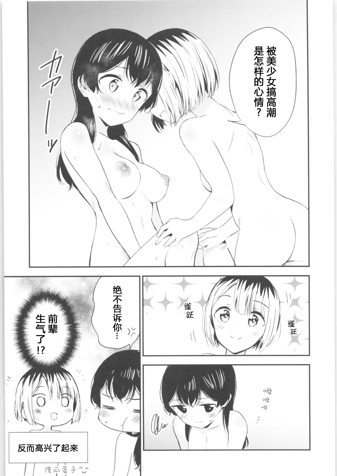 Moshimo Onnagao no Otokonoko ga Onnanoko no Karada ni Nattara | 如果女子面容的男孩子身体变成了女孩子 page 12 original parody - futanari cunnilingus hentai manga - read online free