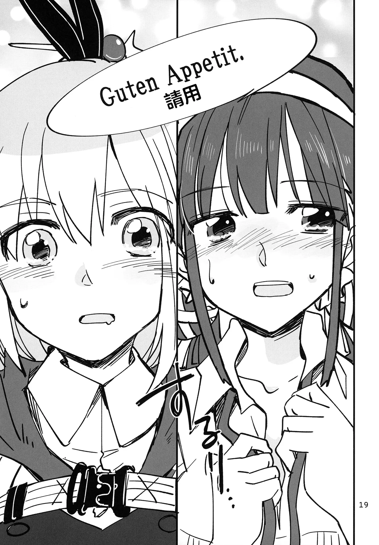 Shinobanu Ninja wa Kuishinbou | 无法忍耐的忍者是个贪吃鬼 page 19 featuring adelheid kanzaki heaven burns red parody - yuri females only hentai manga - read online free