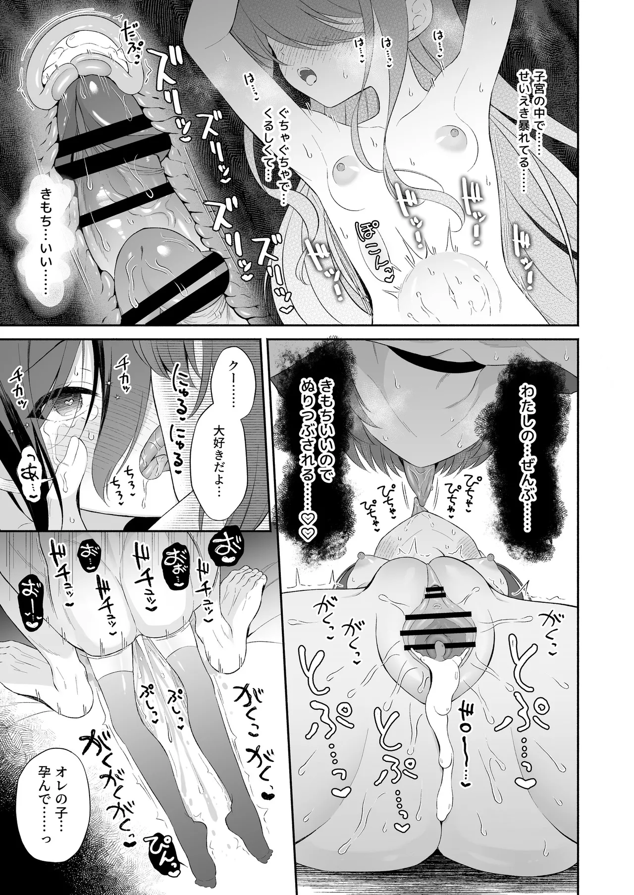 Haramase Akuma to Muku no Mahoutsukai - The impregnation demon and the innocent wizard. page 55 original parody - sole female sole male hentai manga - read online free