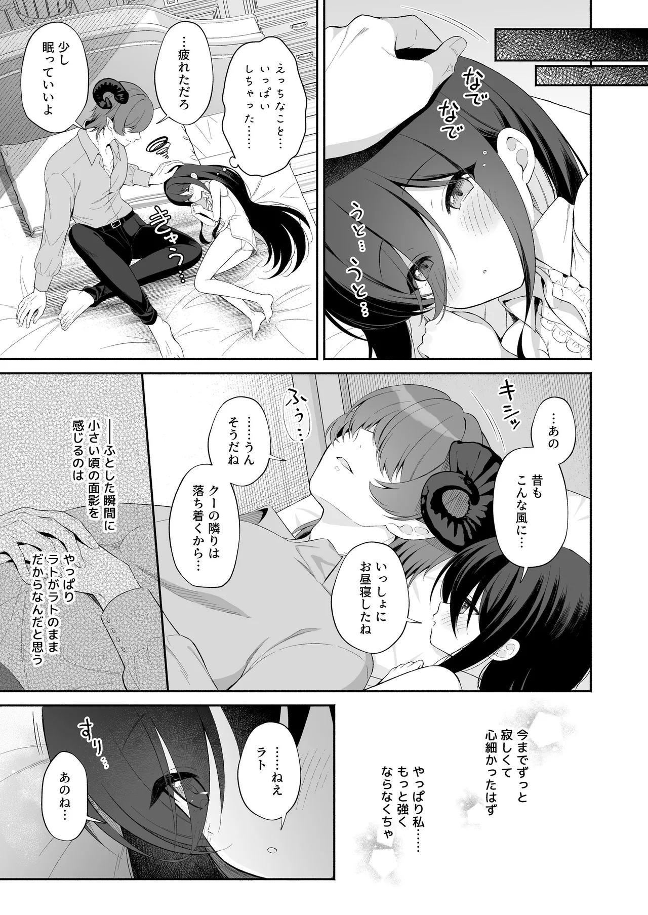Haramase Akuma to Muku no Mahoutsukai - The impregnation demon and the innocent wizard. page 59 original parody - sole female sole male hentai manga - read online free