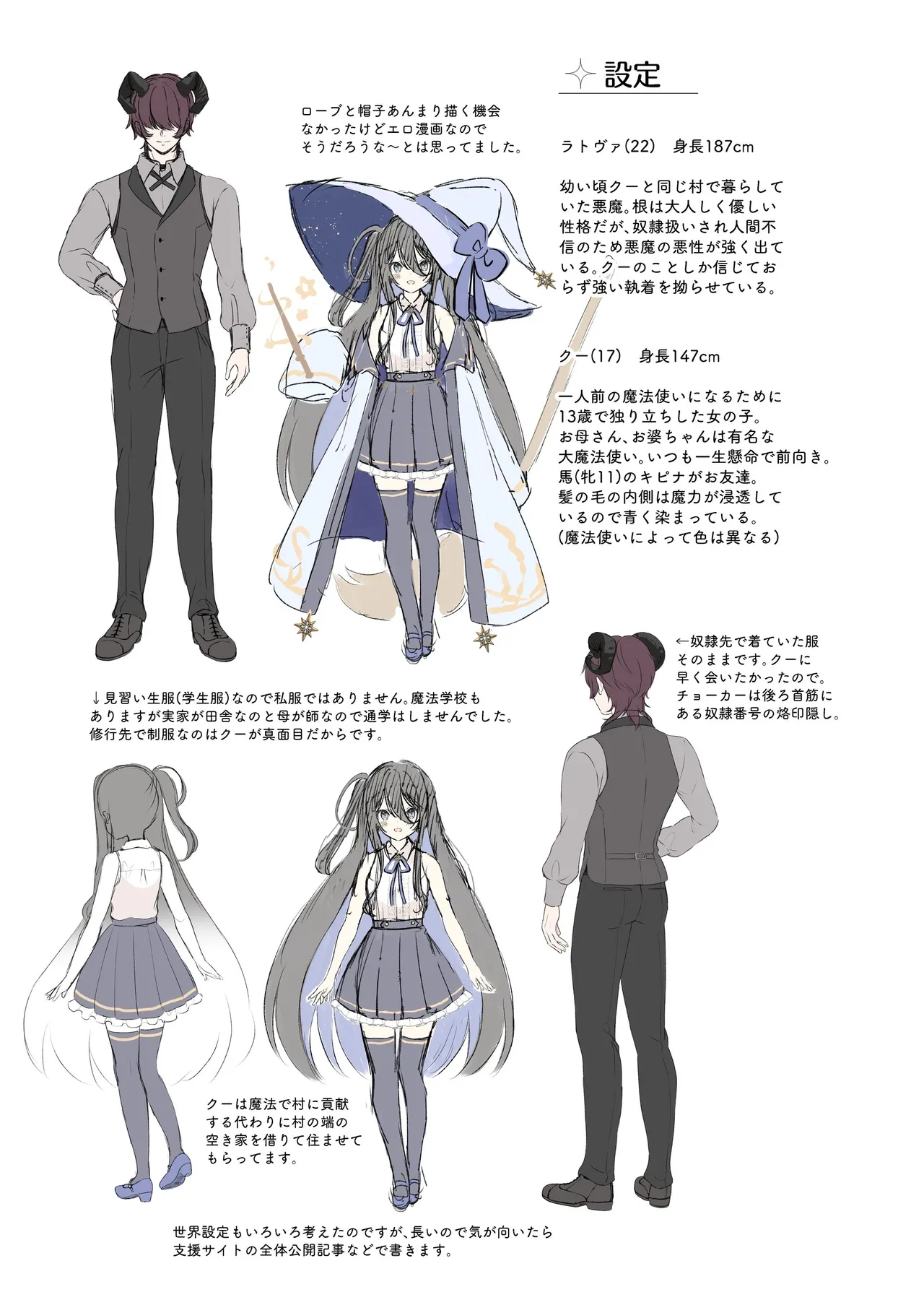 Haramase Akuma to Muku no Mahoutsukai - The impregnation demon and the innocent wizard. page 63 original parody - squirting sweating hentai manga - read online free