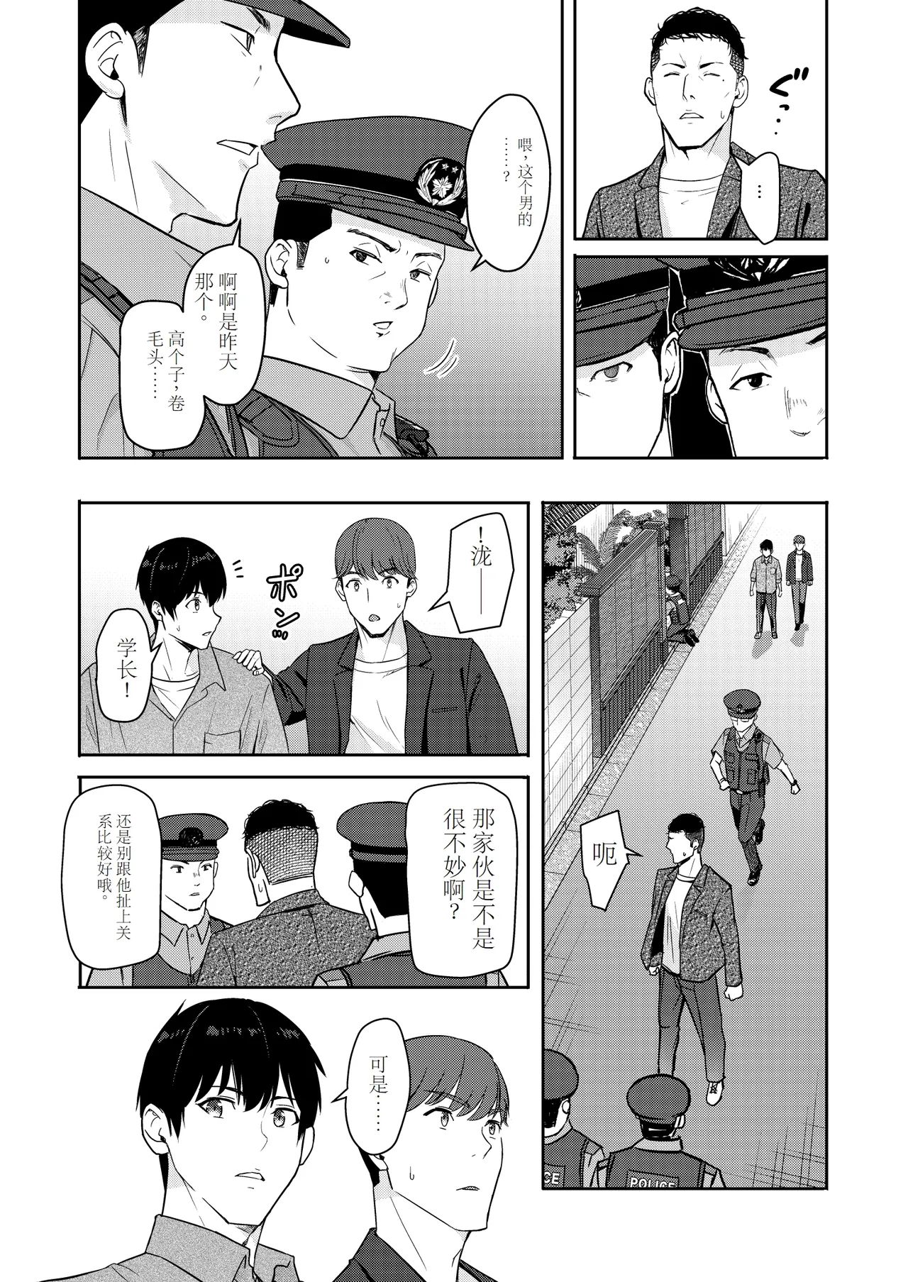 Mitsuha page 10 featuring taki tachibana kimi no na wa. parody - rough translation multi-work series hentai manga - read online free