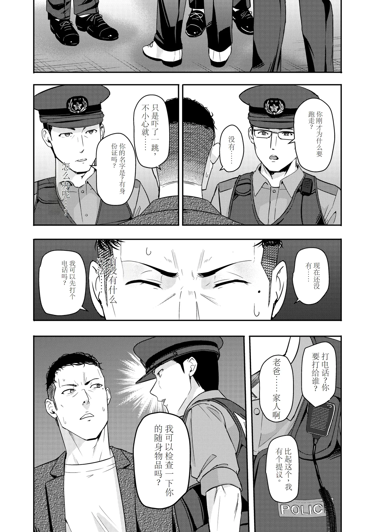 Mitsuha page 13 featuring taki tachibana kimi no na wa. parody - rough translation multi-work series hentai manga - read online free