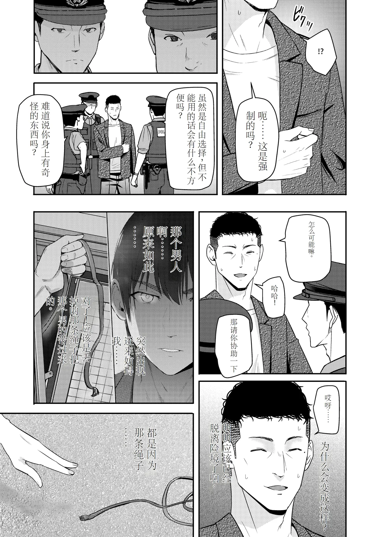 Mitsuha page 14 featuring mitsuha miyamizu kimi no na wa. parody - netorare multi-work series hentai manga - read online free