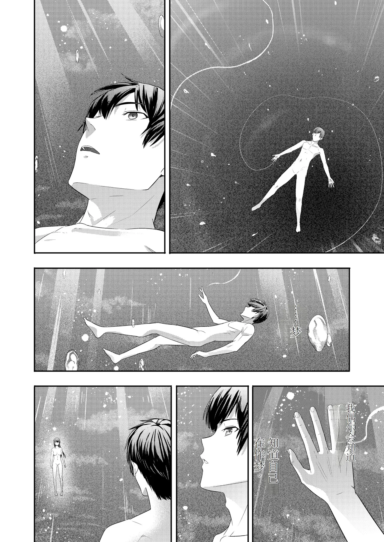 Mitsuha page 25 featuring taki tachibana kimi no na wa. parody - rough translation multi-work series hentai manga - read online free