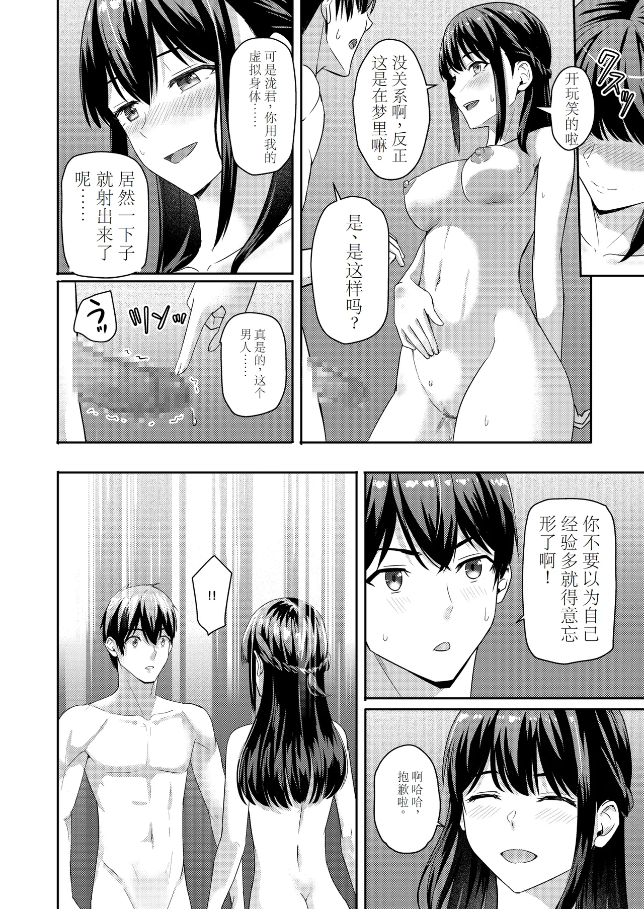 Mitsuha page 37 featuring mitsuha miyamizu kimi no na wa. parody - netorare multi-work series hentai manga - read online free
