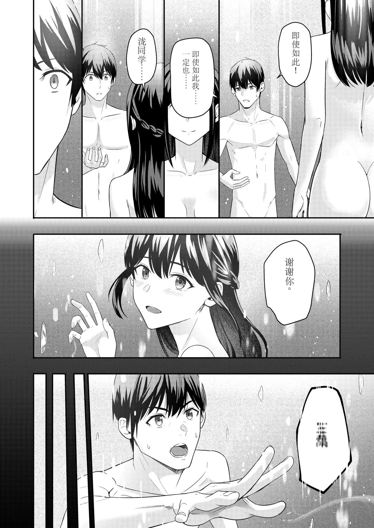 Mitsuha page 39 featuring taki tachibana kimi no na wa. parody - rough translation multi-work series hentai manga - read online free