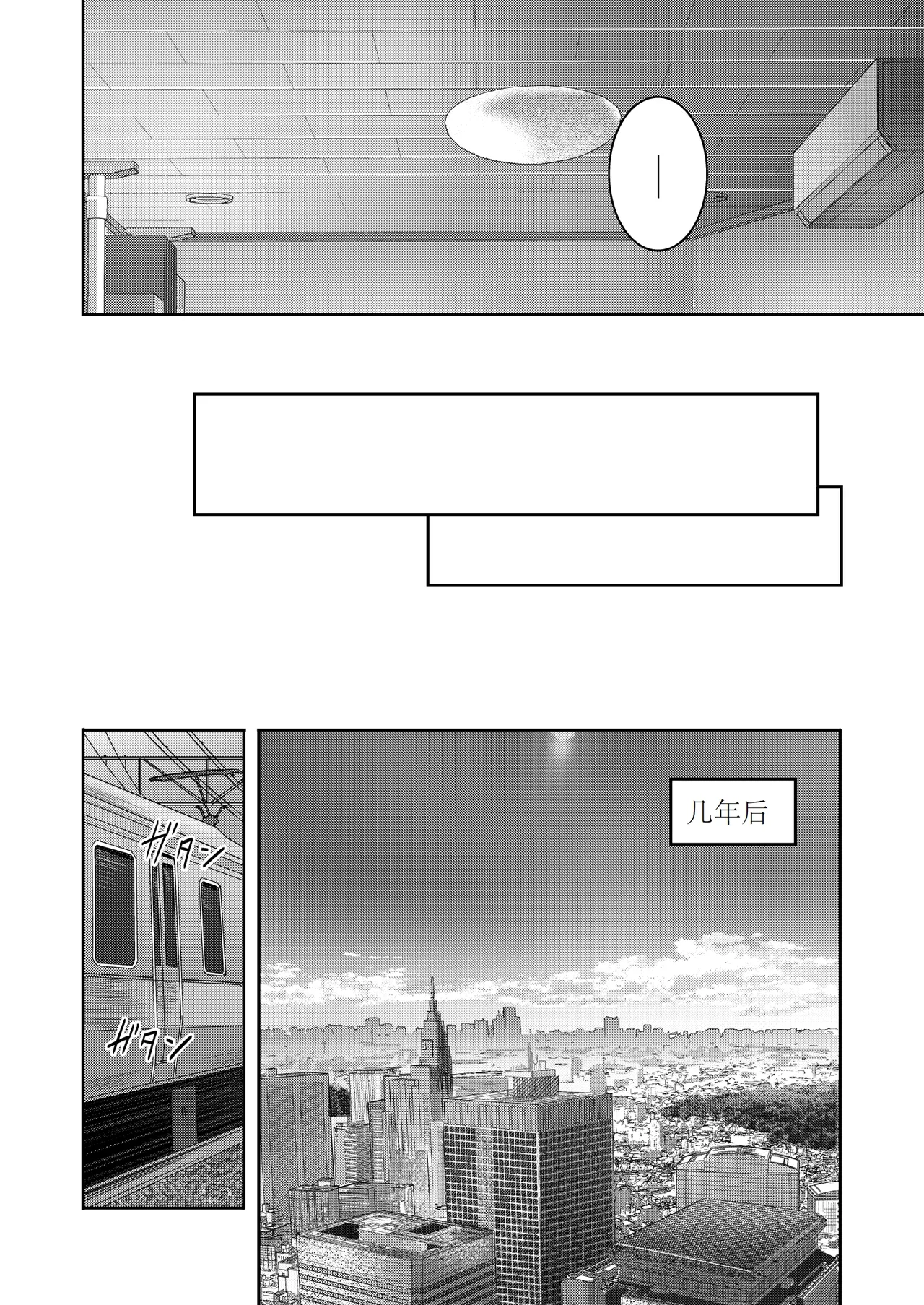 Mitsuha page 41 featuring taki tachibana kimi no na wa. parody - rough translation multi-work series hentai manga - read online free