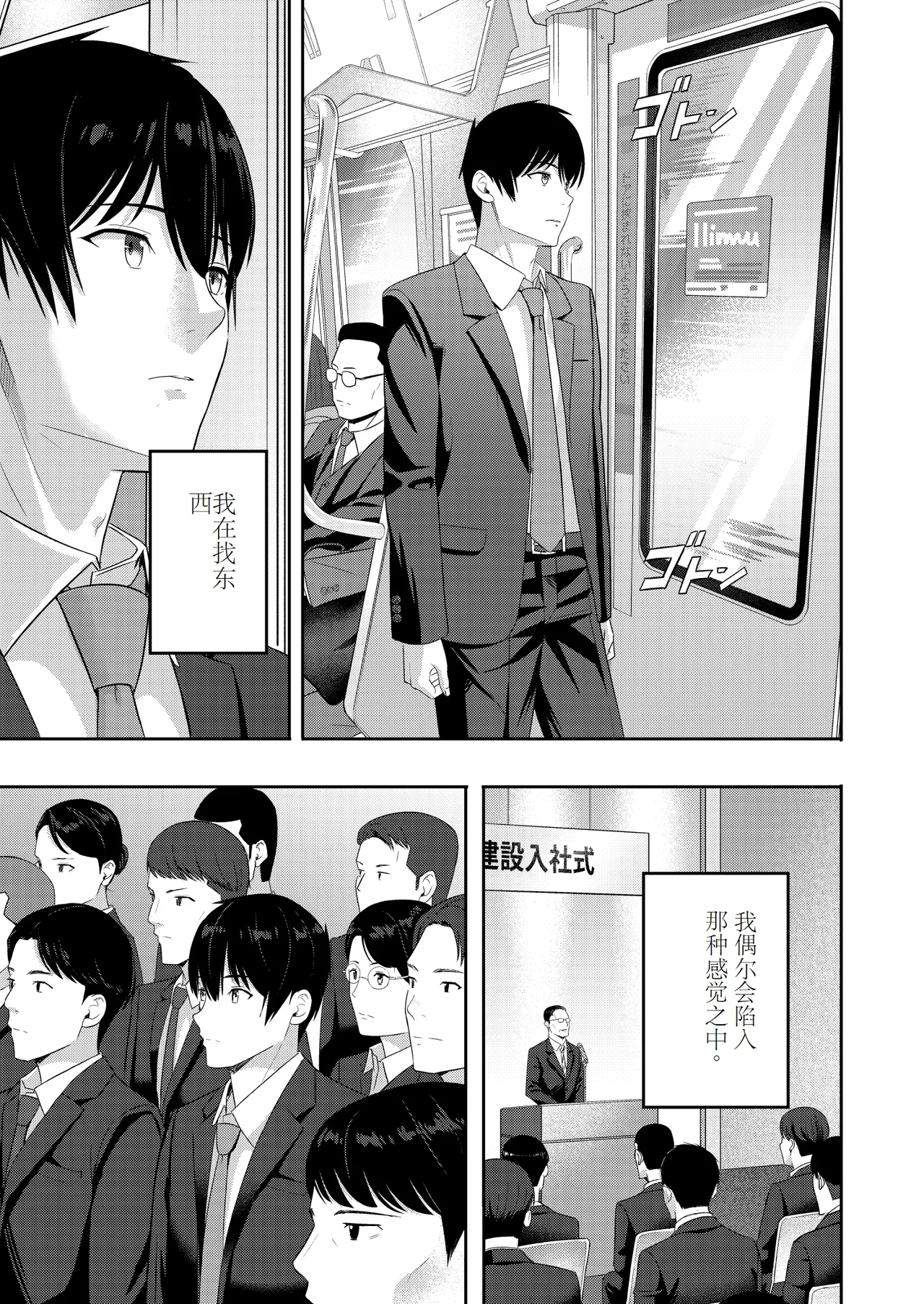 Mitsuha page 42 featuring taki tachibana kimi no na wa. parody - rough translation multi-work series hentai manga - read online free