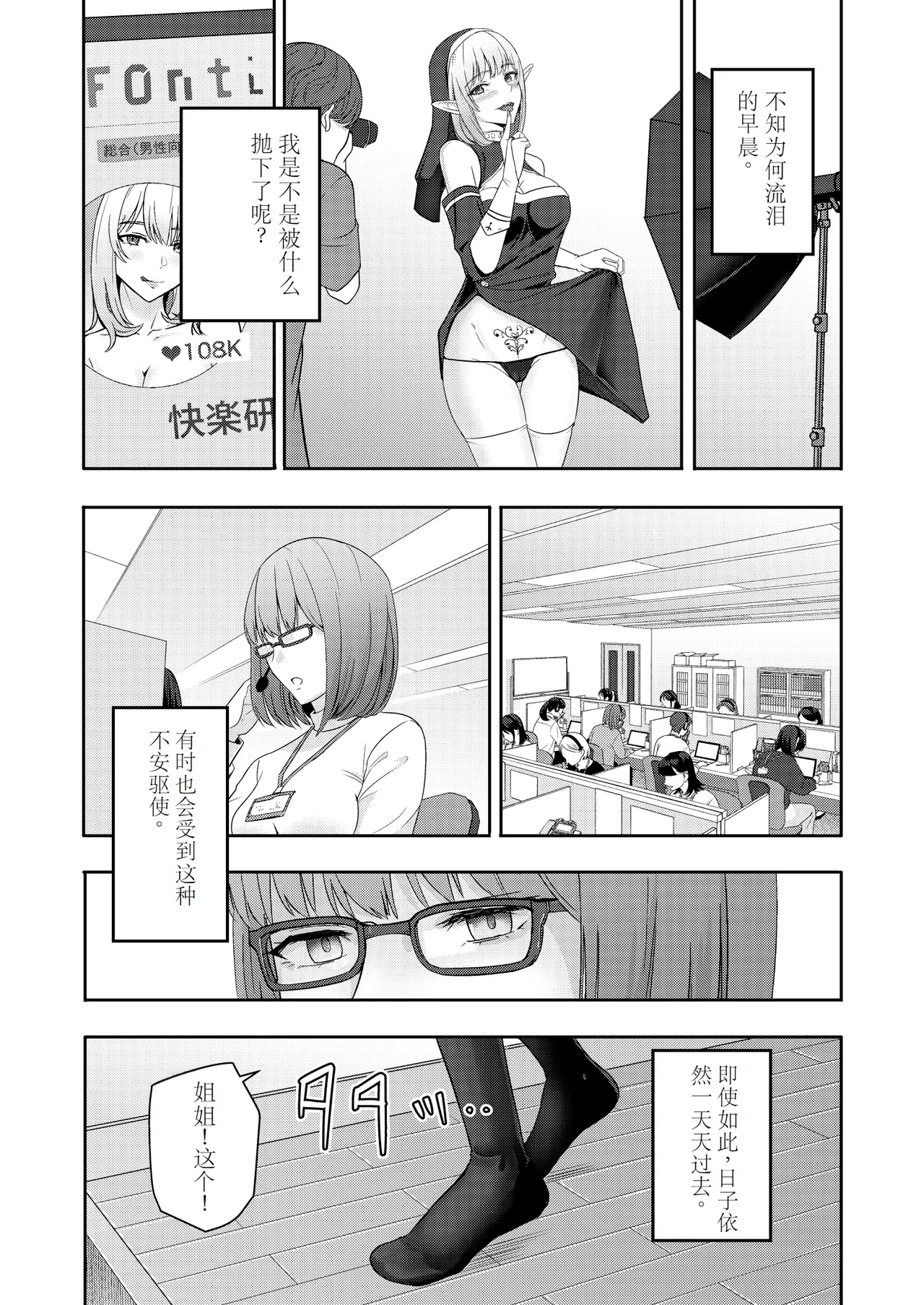 Mitsuha page 44 featuring mitsuha miyamizu kimi no na wa. parody - netorare multi-work series hentai manga - read online free