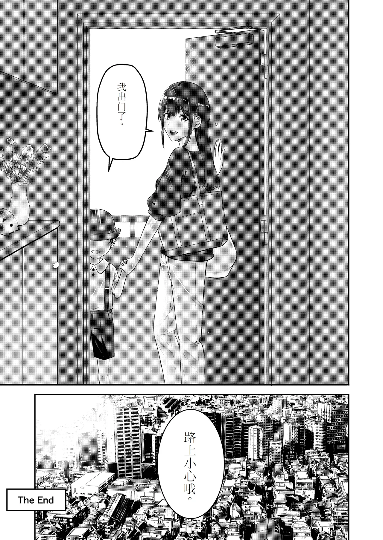 Mitsuha page 46 featuring mitsuha miyamizu kimi no na wa. parody - netorare multi-work series hentai manga - read online free