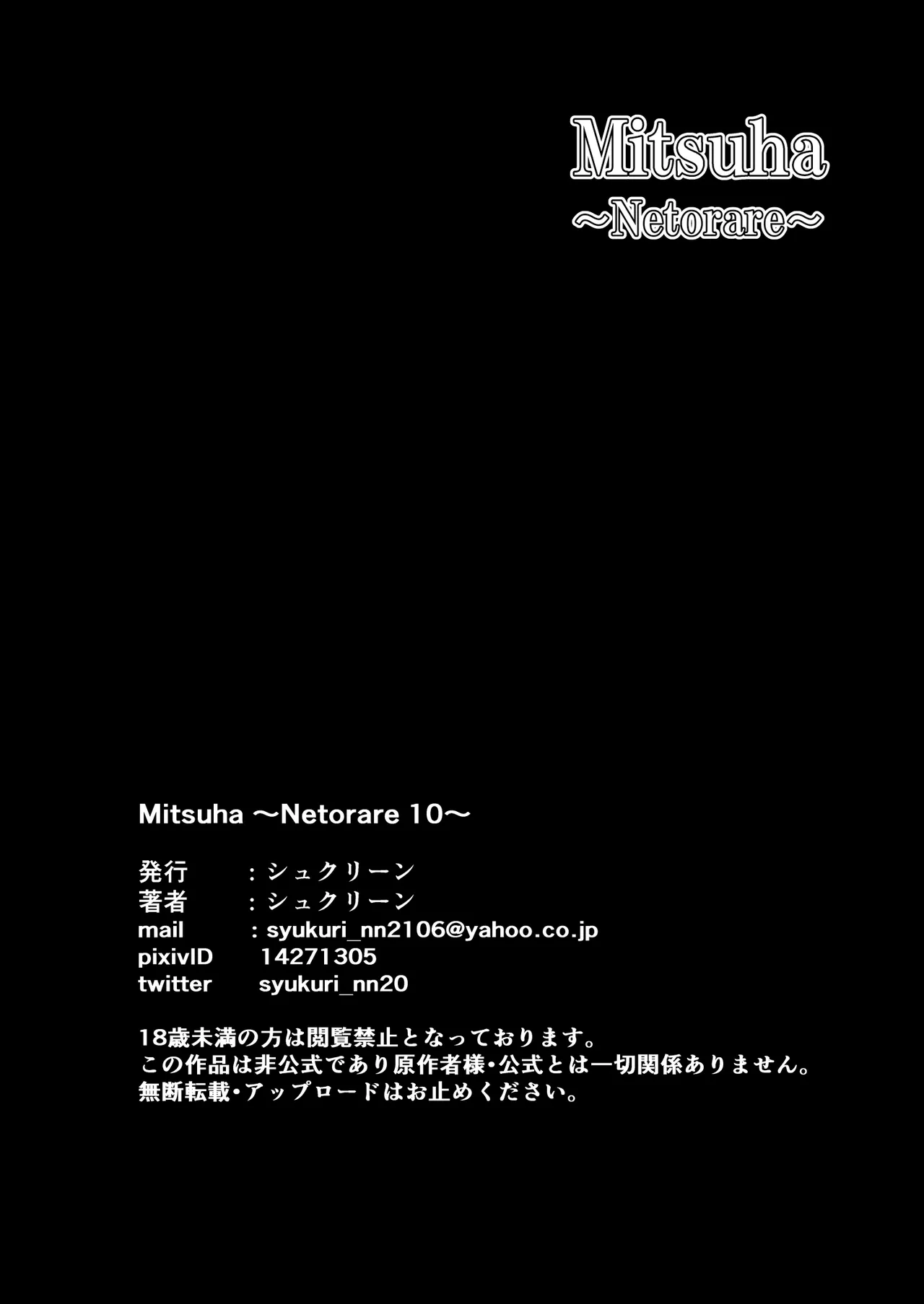 Mitsuha page 48 featuring taki tachibana kimi no na wa. parody - rough translation multi-work series hentai manga - read online free