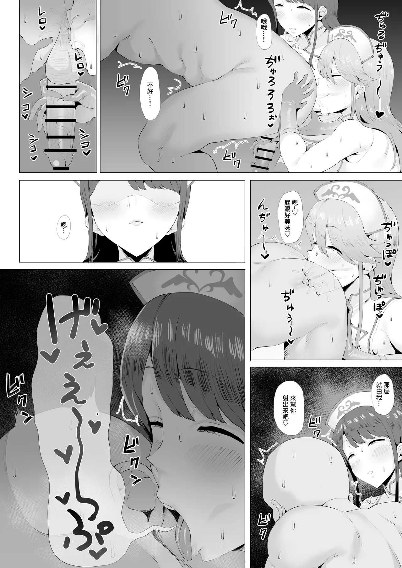 Gal Idol to Taiman Kouin Battle 3 | 和辣妹偶像的單挑口淫對決 page 9 featuring megumi tokoro the idolmaster parody - big breasts group hentai manga - read online free