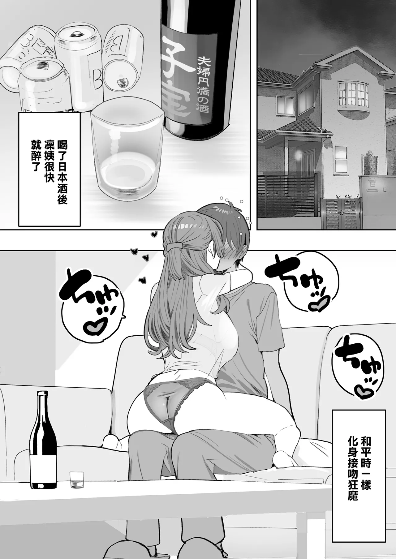 You to Sukebe ni Naru Gibo ga Boku to Ko-tsukuri Shitaku Natta Youdesu page 10 original parody - sole female sole male hentai manga - read online free