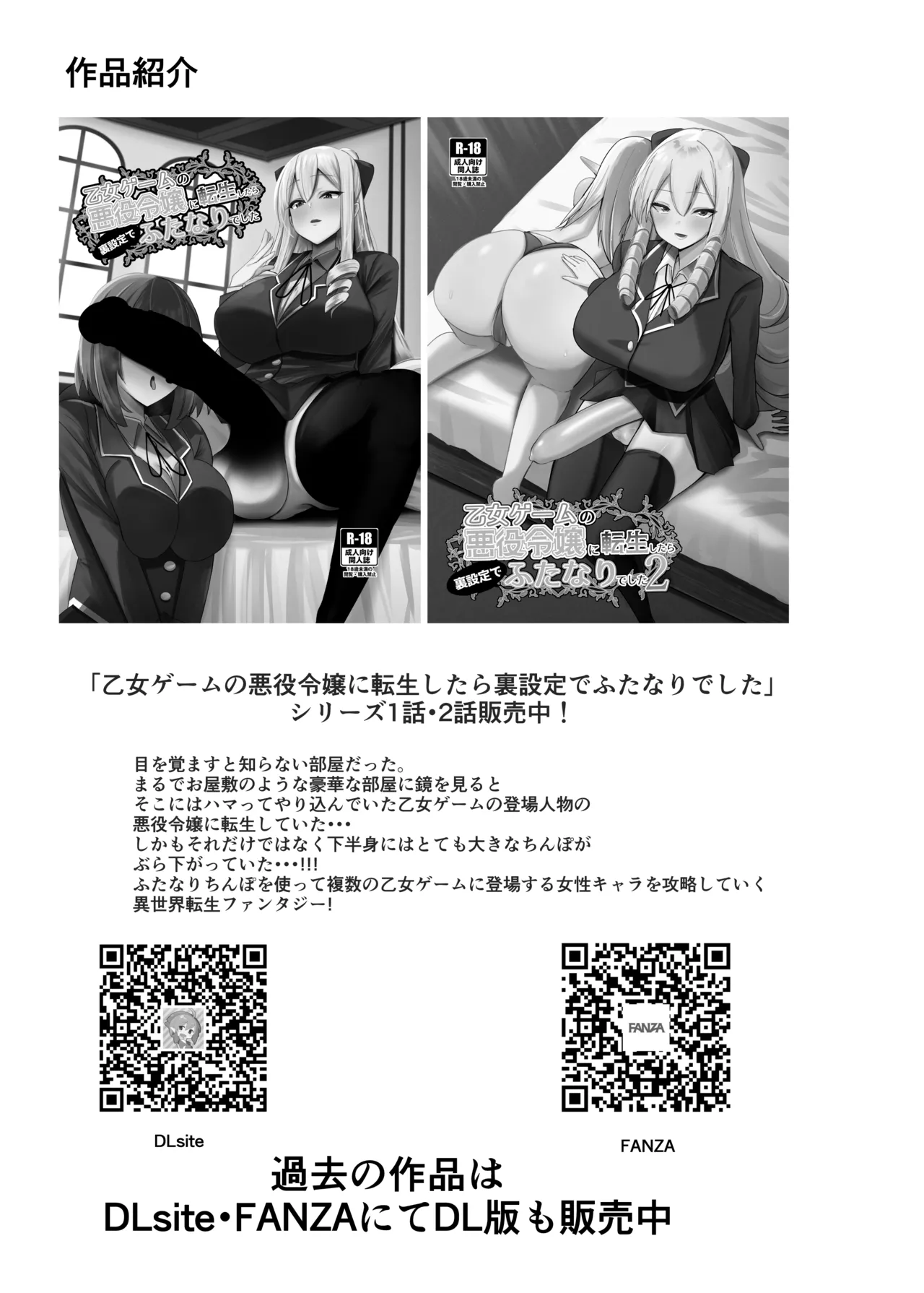 Futanari-chan wa bokki shitakunai! - Page 27