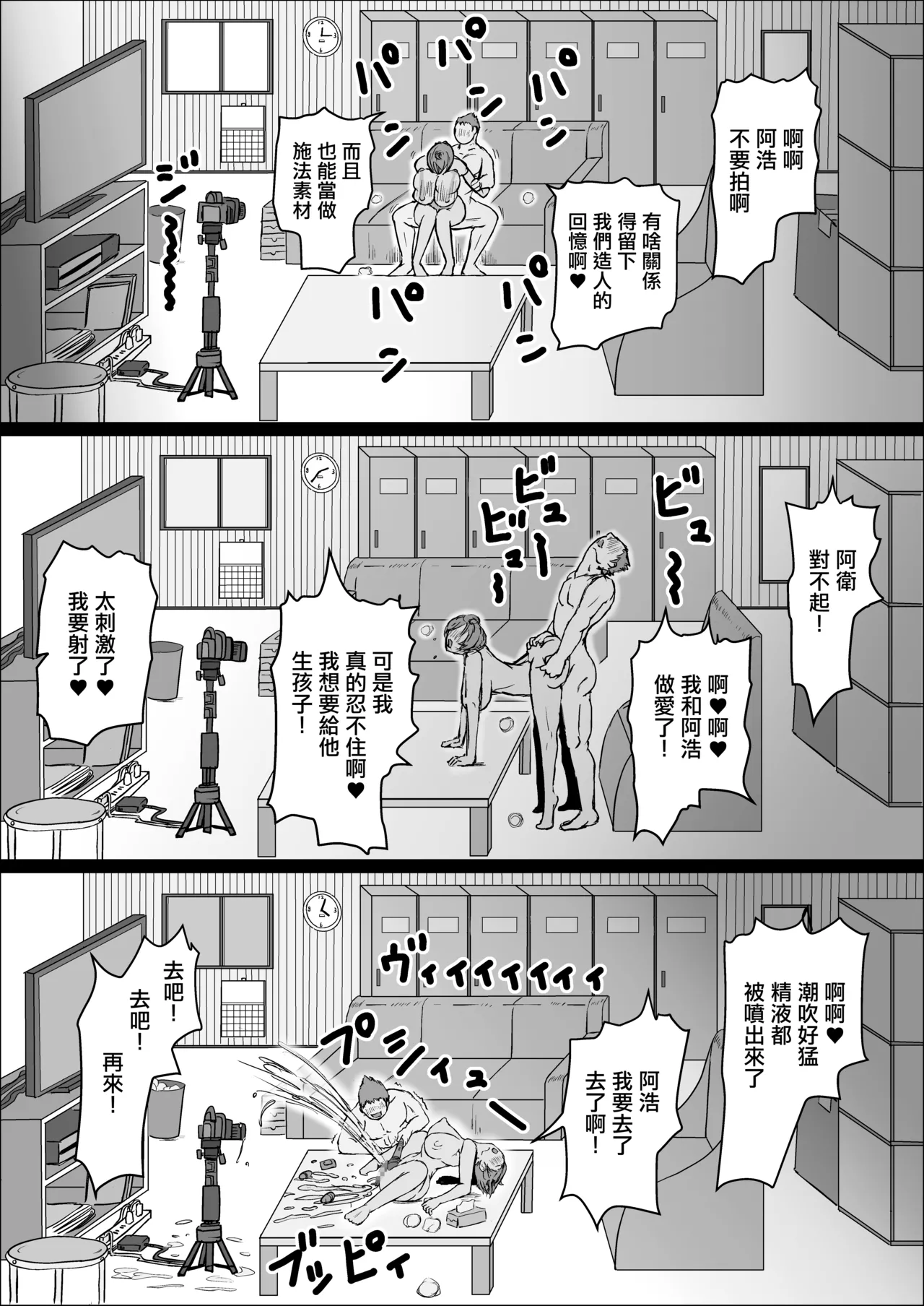 Koujou Yakin Suki datta Onna ga Hitozuma ni Natte ita node Haramasete Miru Hanashi | 在工地夜班的喜歡上的女人成為了人妻 讓我幫她懷孕的故事 page 58 original parody - milf kissing hentai manga - read online free