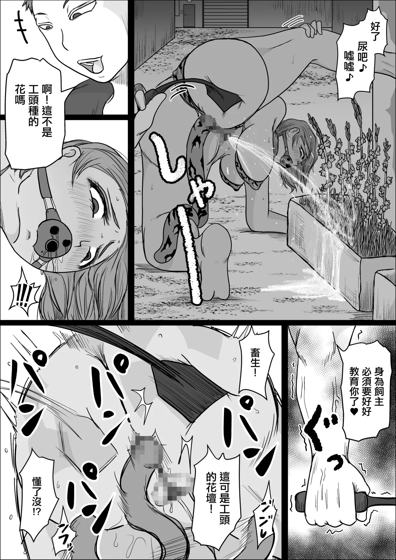 Koujou Yakin Suki datta Onna ga Hitozuma ni Natte ita node Haramasete Miru Hanashi | 在工地夜班的喜歡上的女人成為了人妻 讓我幫她懷孕的故事 page 61 original parody - milf kissing hentai manga - read online free