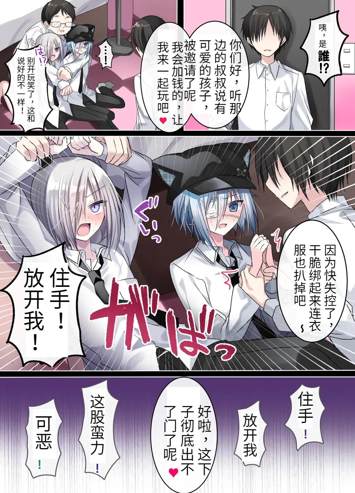 生意気少年F××K ‐親友に見出す劣情‐ page 13 original parody - frottage anal hentai manga - read online free