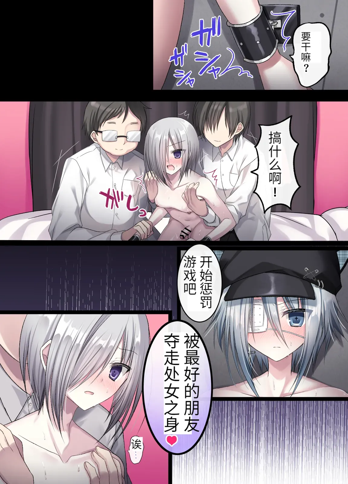 生意気少年F××K ‐親友に見出す劣情‐ page 27 original parody - frottage anal hentai manga - read online free