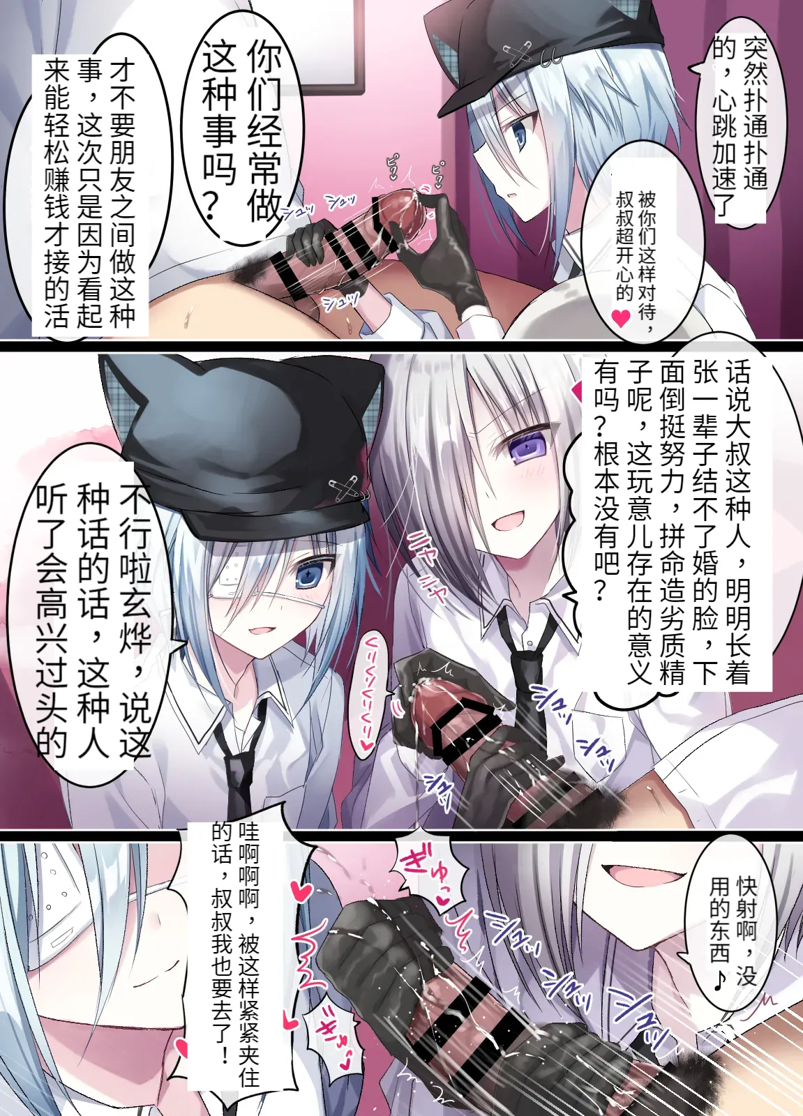 生意気少年F××K ‐親友に見出す劣情‐ page 9 original parody - frottage anal hentai manga - read online free