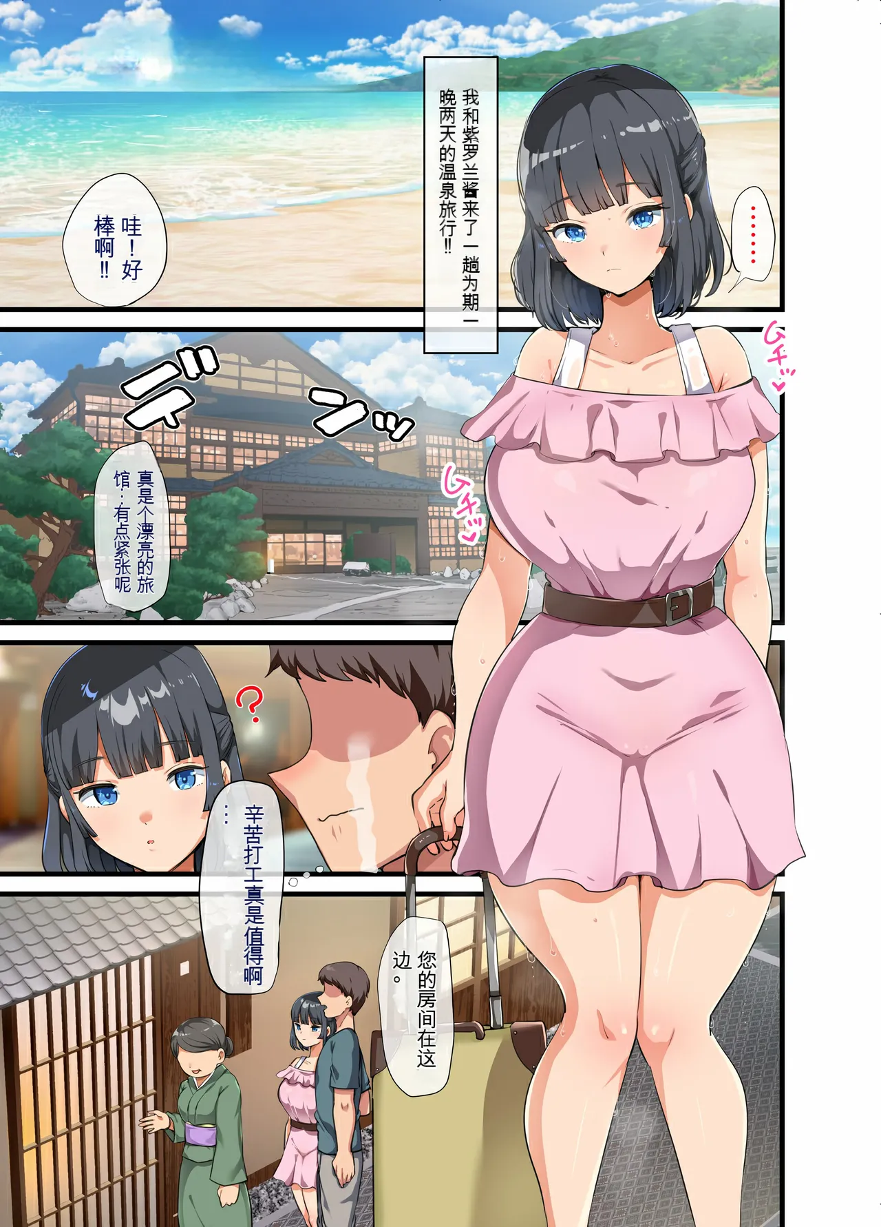 同じクラスになっ 近所に引っ越...し・無抵抗巨乳美少女すみれちゃんにヤリたい 放題な新学期 放題な夏 1~3 page 149 original parody - sundress inseki hentai manga - read online free