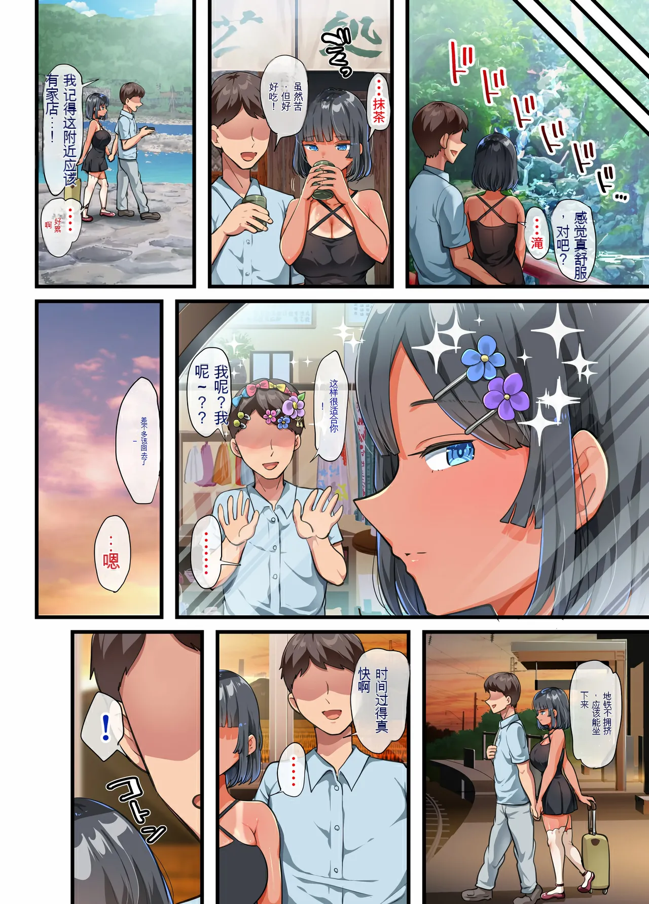 同じクラスになっ 近所に引っ越...し・無抵抗巨乳美少女すみれちゃんにヤリたい 放題な新学期 放題な夏 1~3 page 204 original parody - sundress inseki hentai manga - read online free