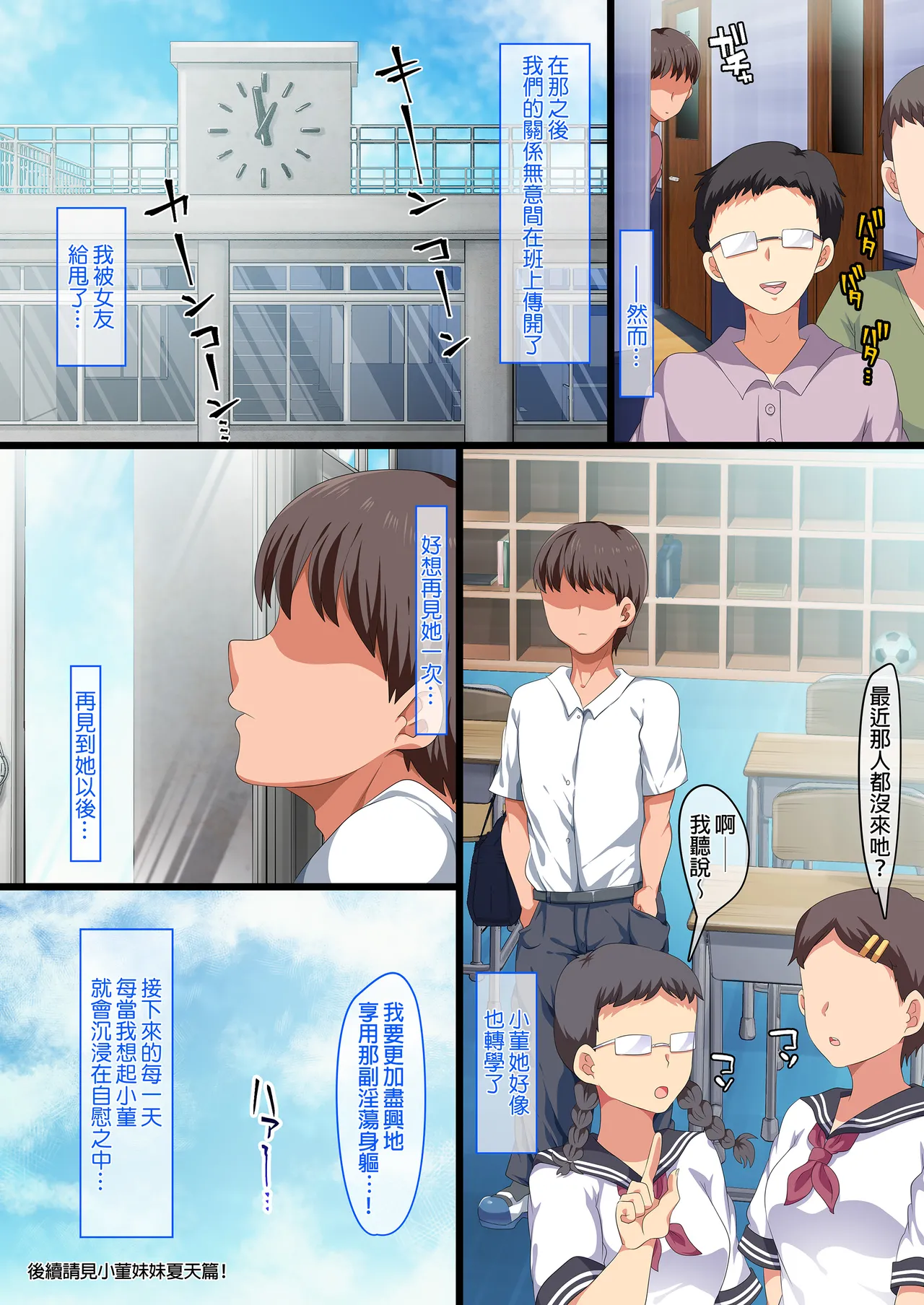 同じクラスになっ 近所に引っ越...し・無抵抗巨乳美少女すみれちゃんにヤリたい 放題な新学期 放題な夏 1~3 page 44 original parody - sundress inseki hentai manga - read online free