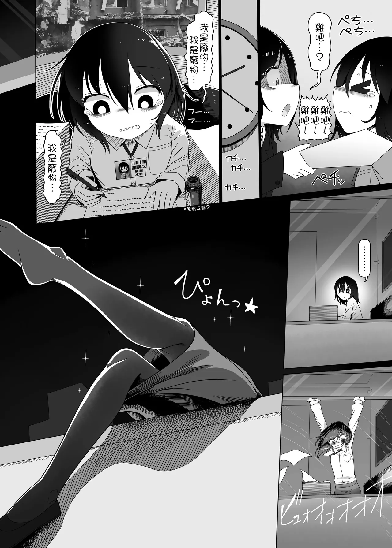 Tasukete！Doremy-san page 16 featuring doremy sweet touhou project parody - rough translation hentai manga - read online free