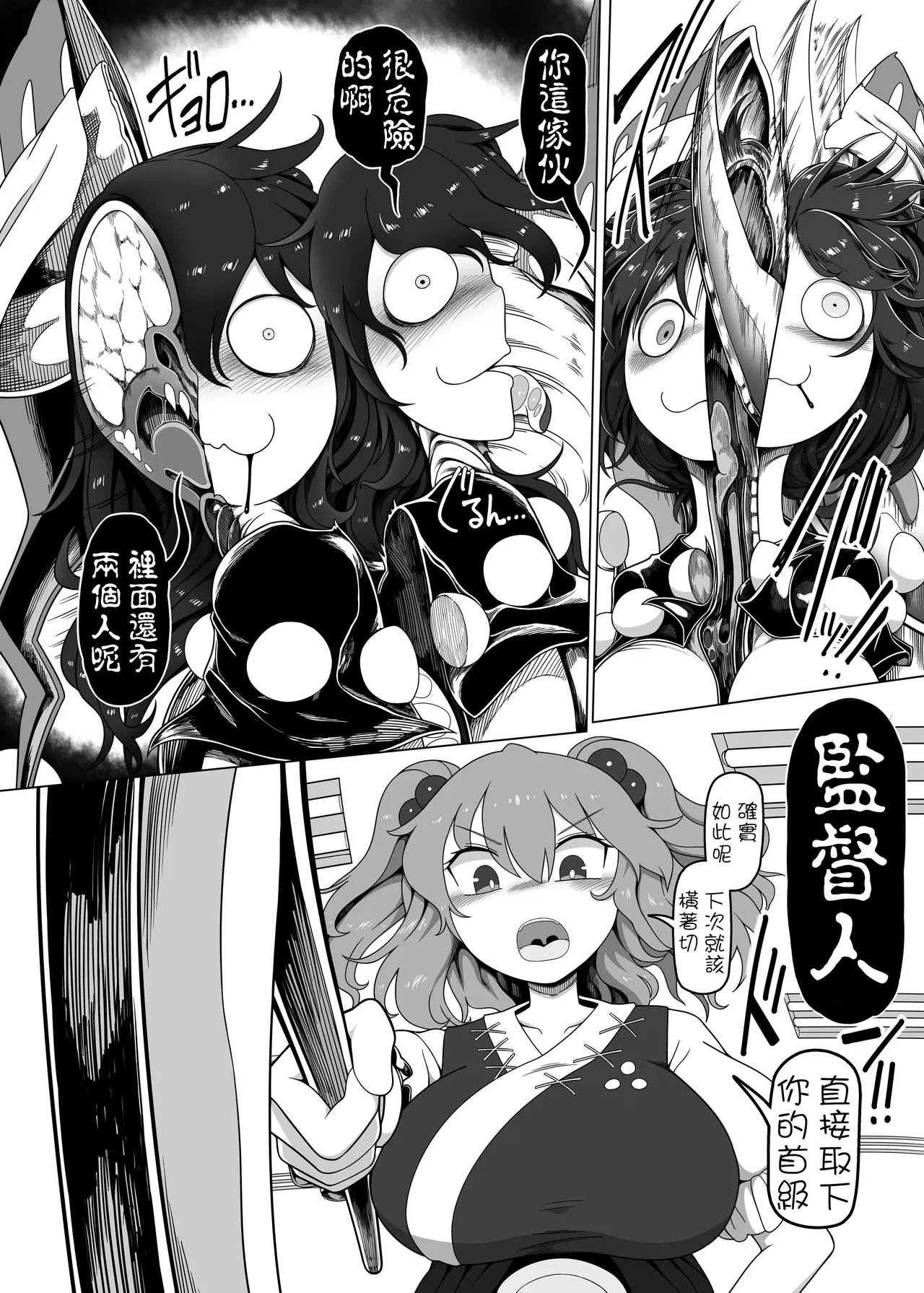 Tasukete！Doremy-san page 32 featuring doremy sweet touhou project parody - rough translation hentai manga - read online free