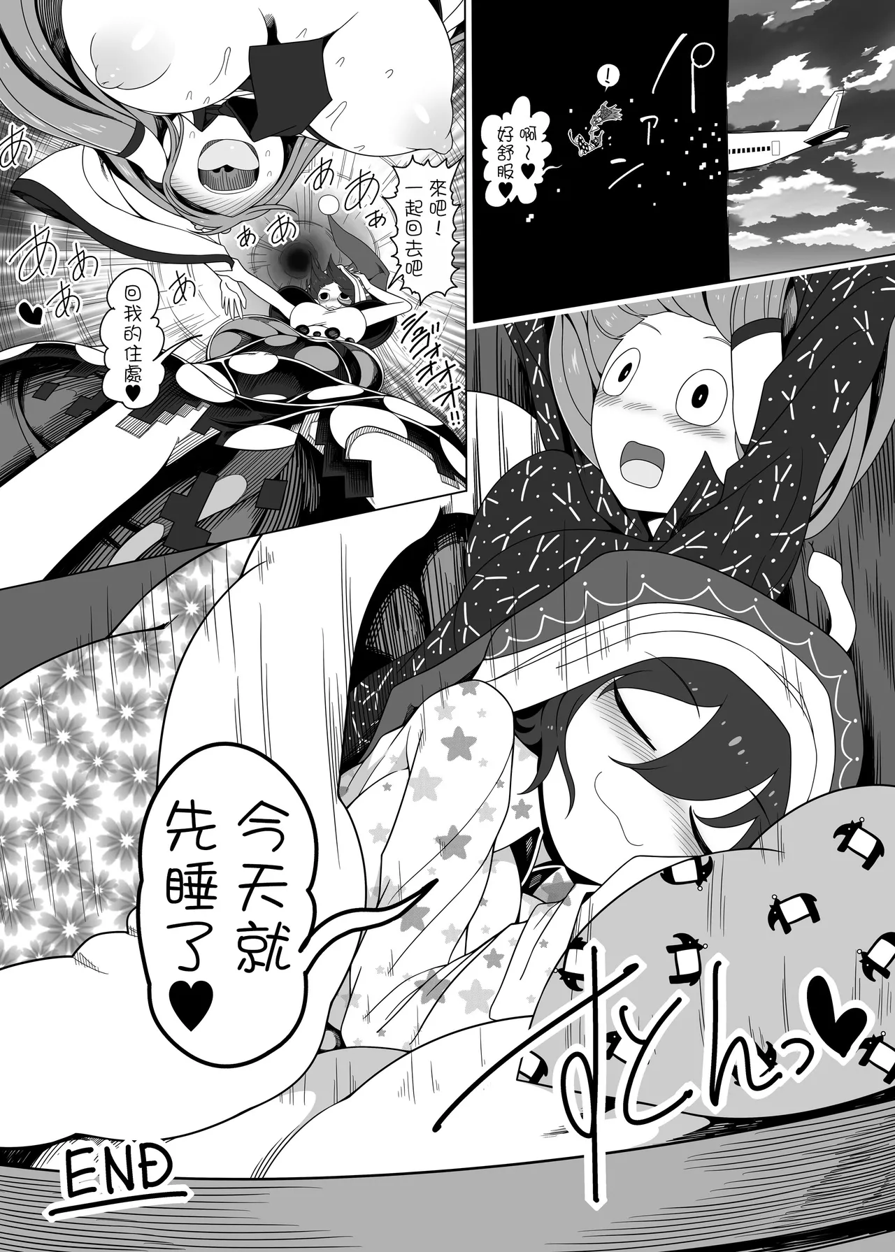 Tasukete！Doremy-san page 39 featuring doremy sweet touhou project parody - rough translation hentai manga - read online free